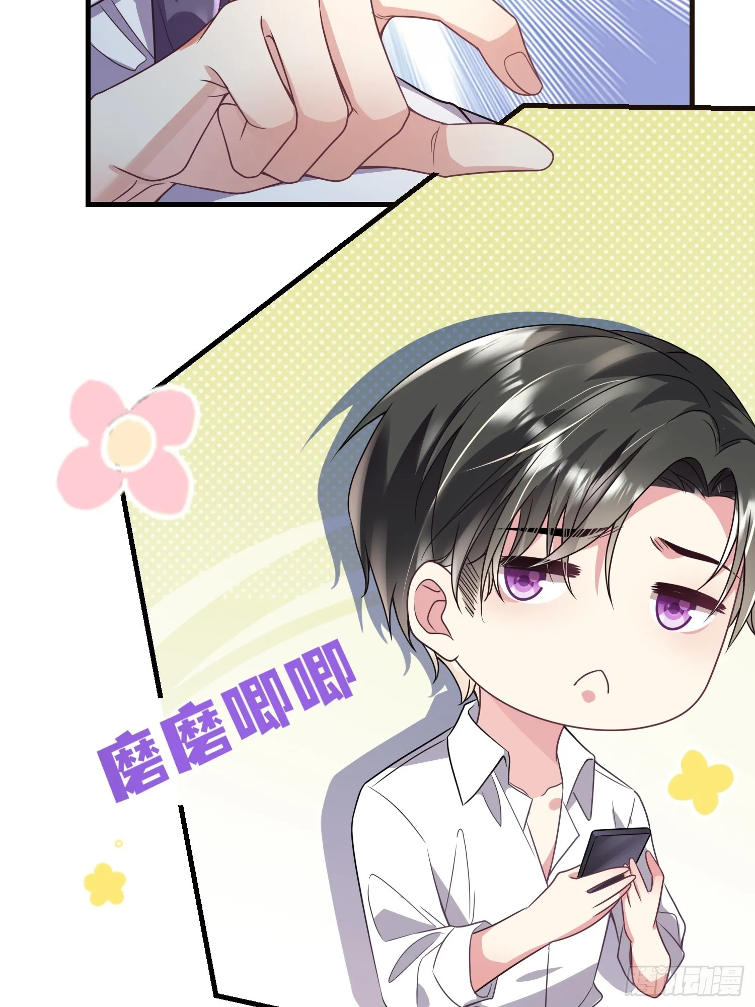 008.管家的身份 第37页