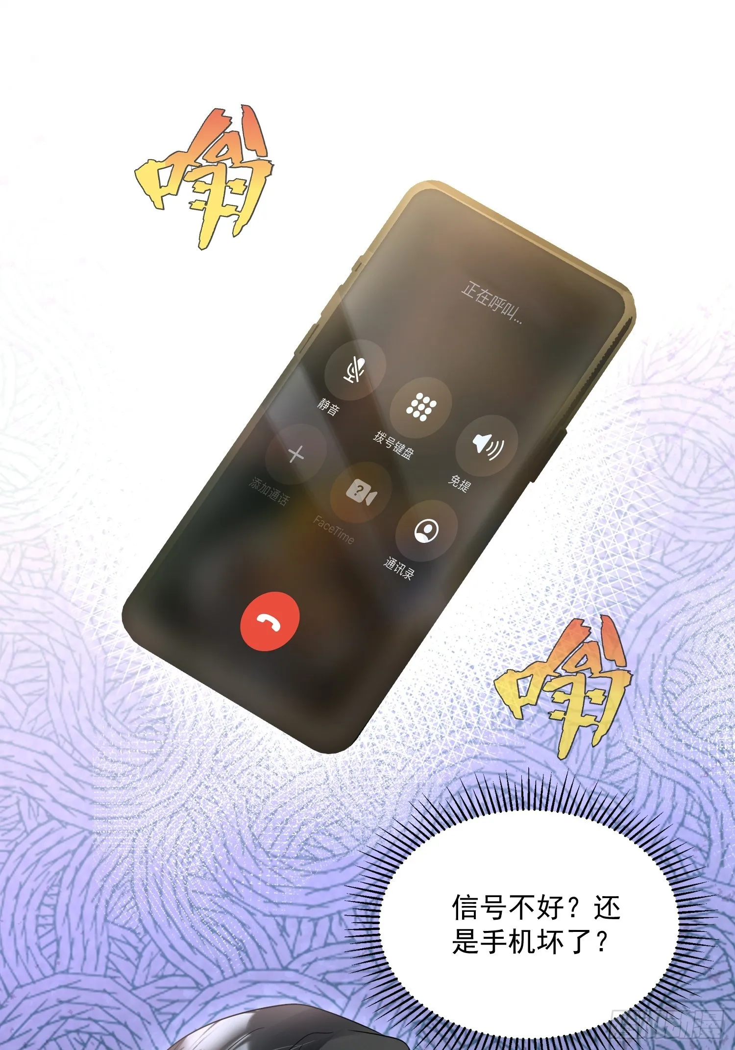 008.管家的身份 第39页