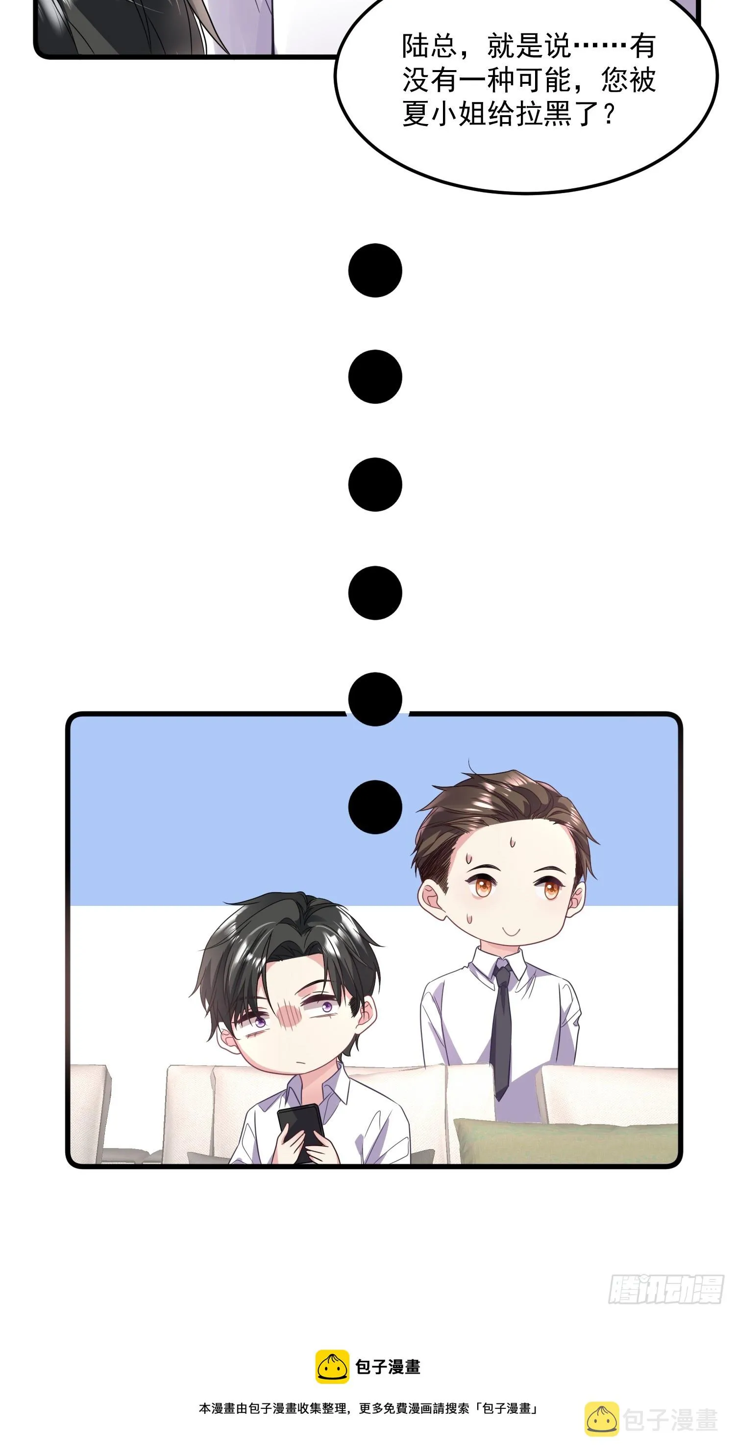 008.管家的身份 第42页
