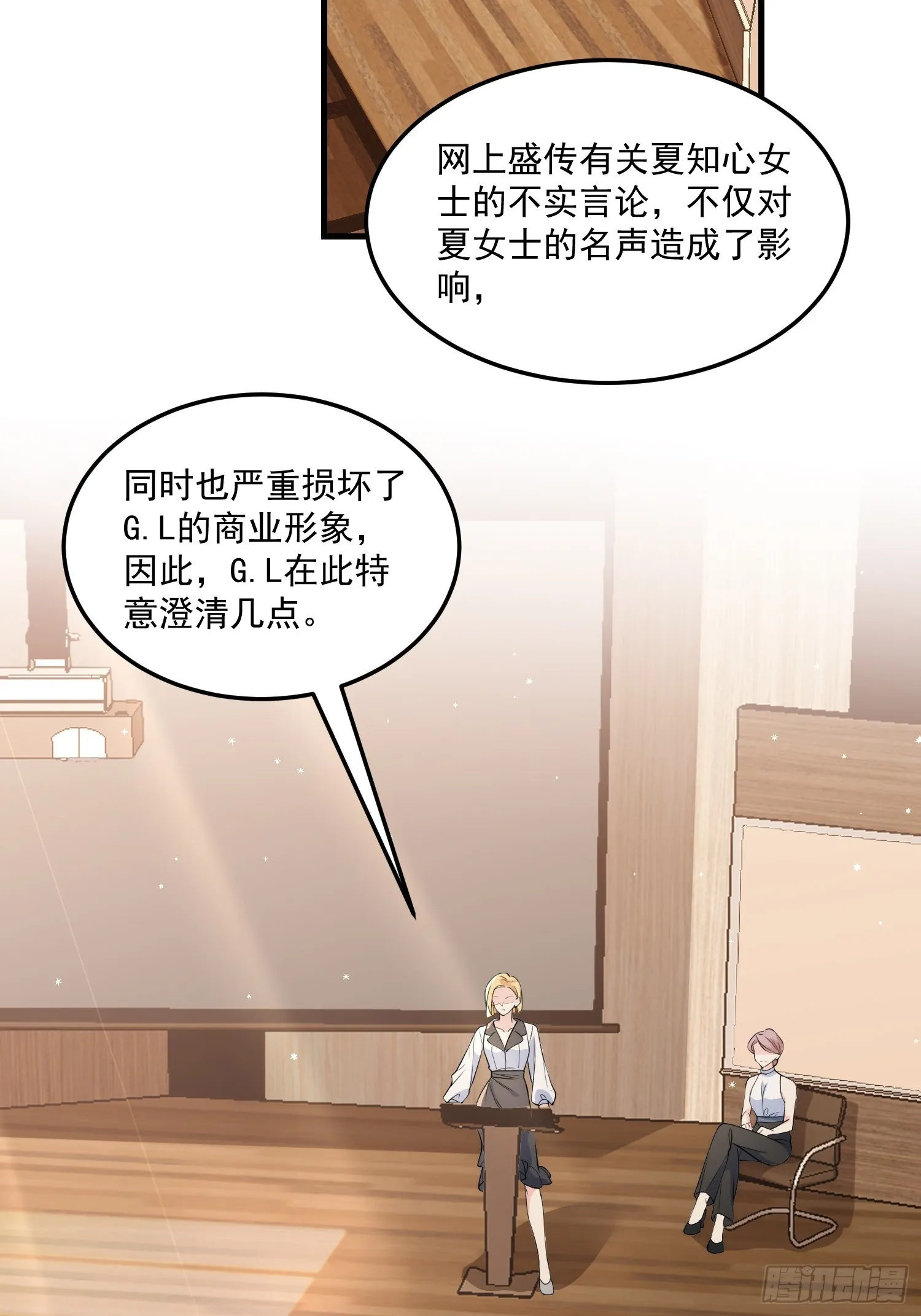 7.恩将仇报 第4页