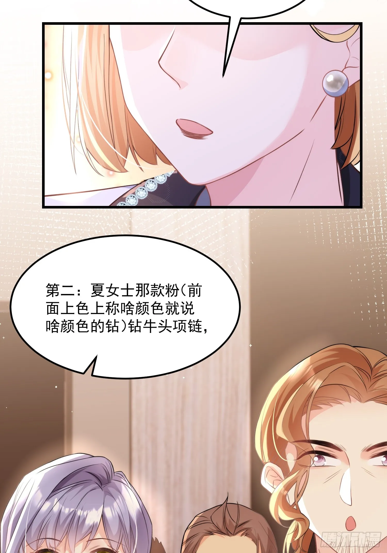 7.恩将仇报 第6页