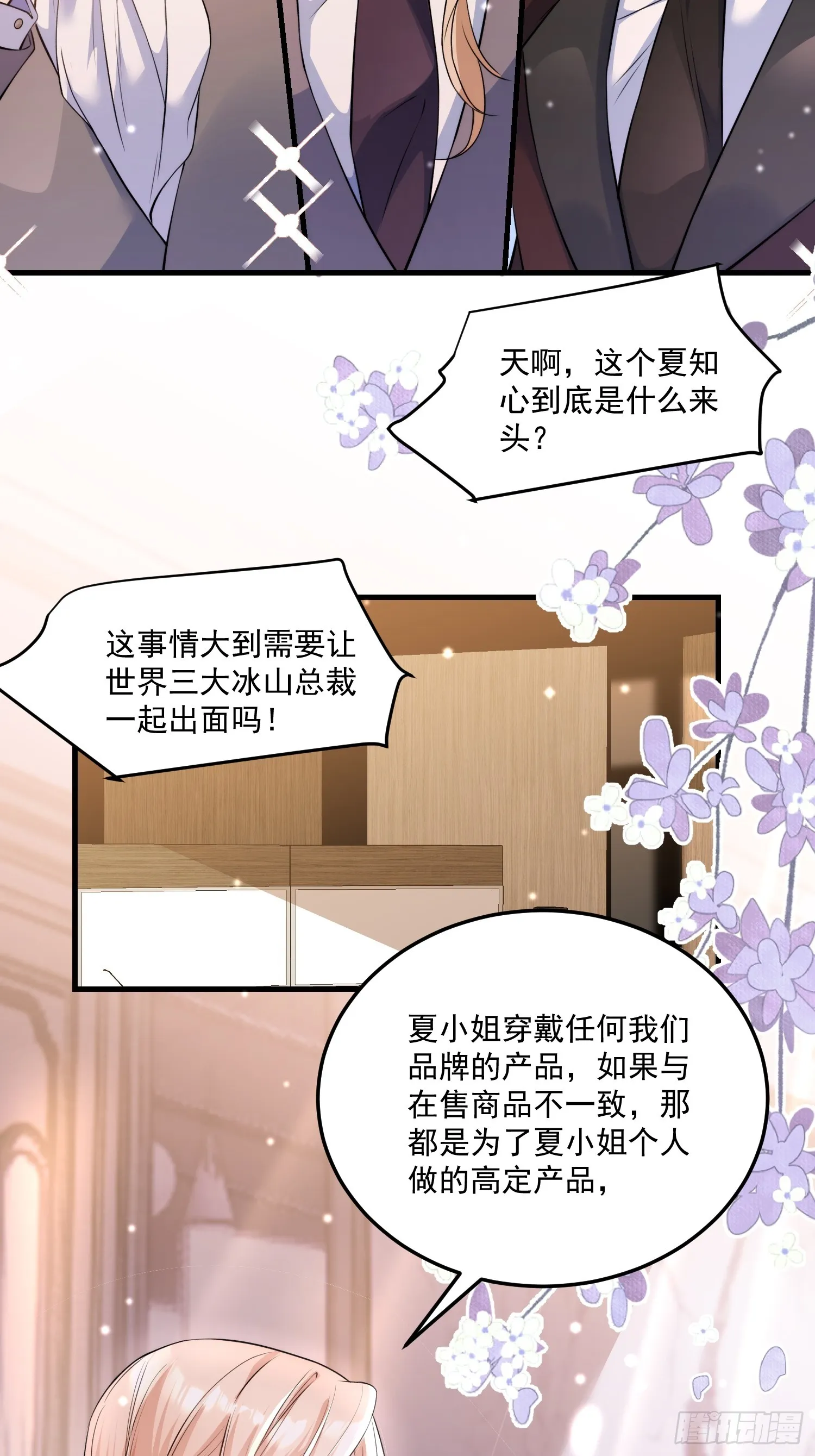 7.恩将仇报 第14页