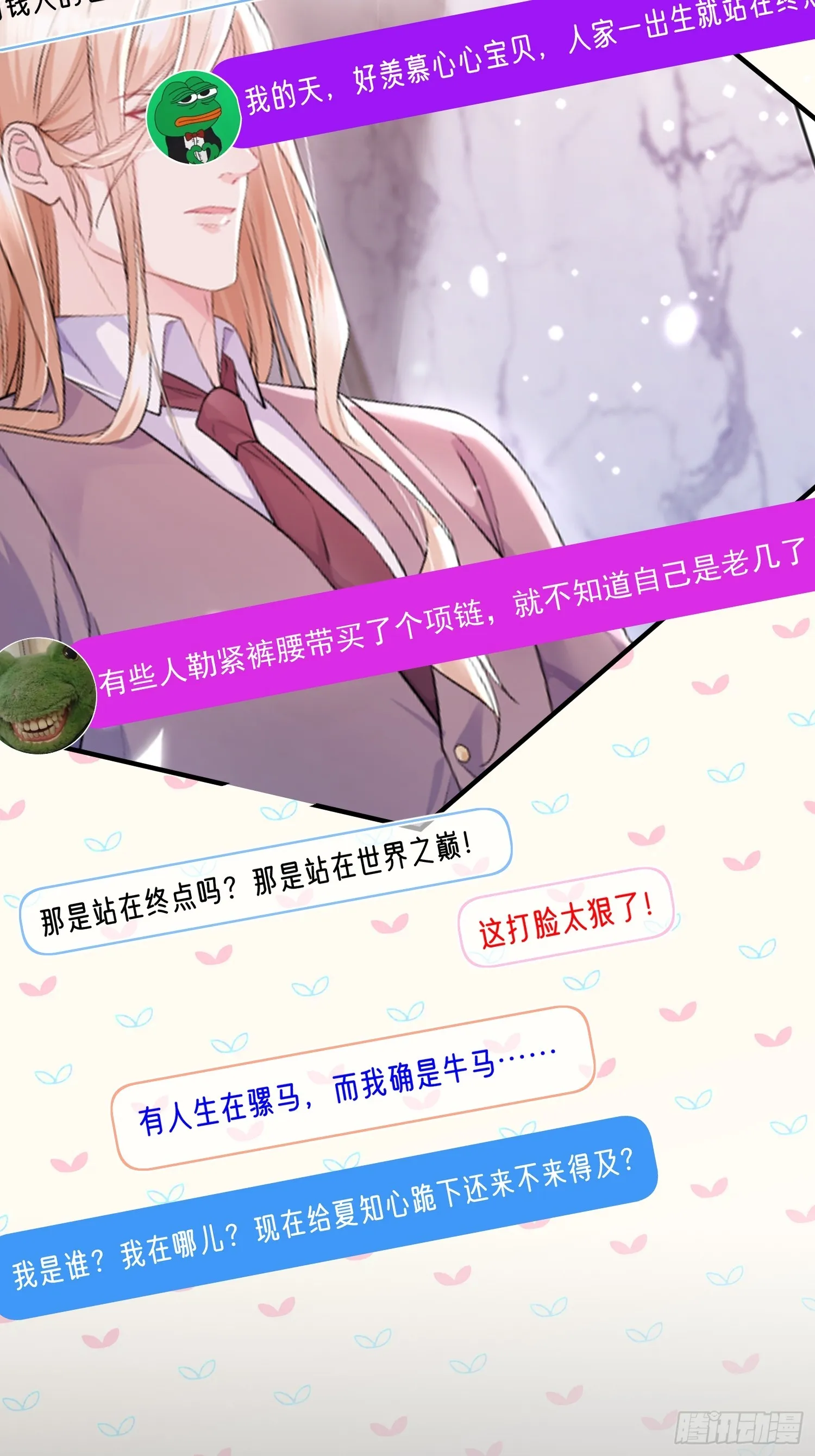 7.恩将仇报 第17页