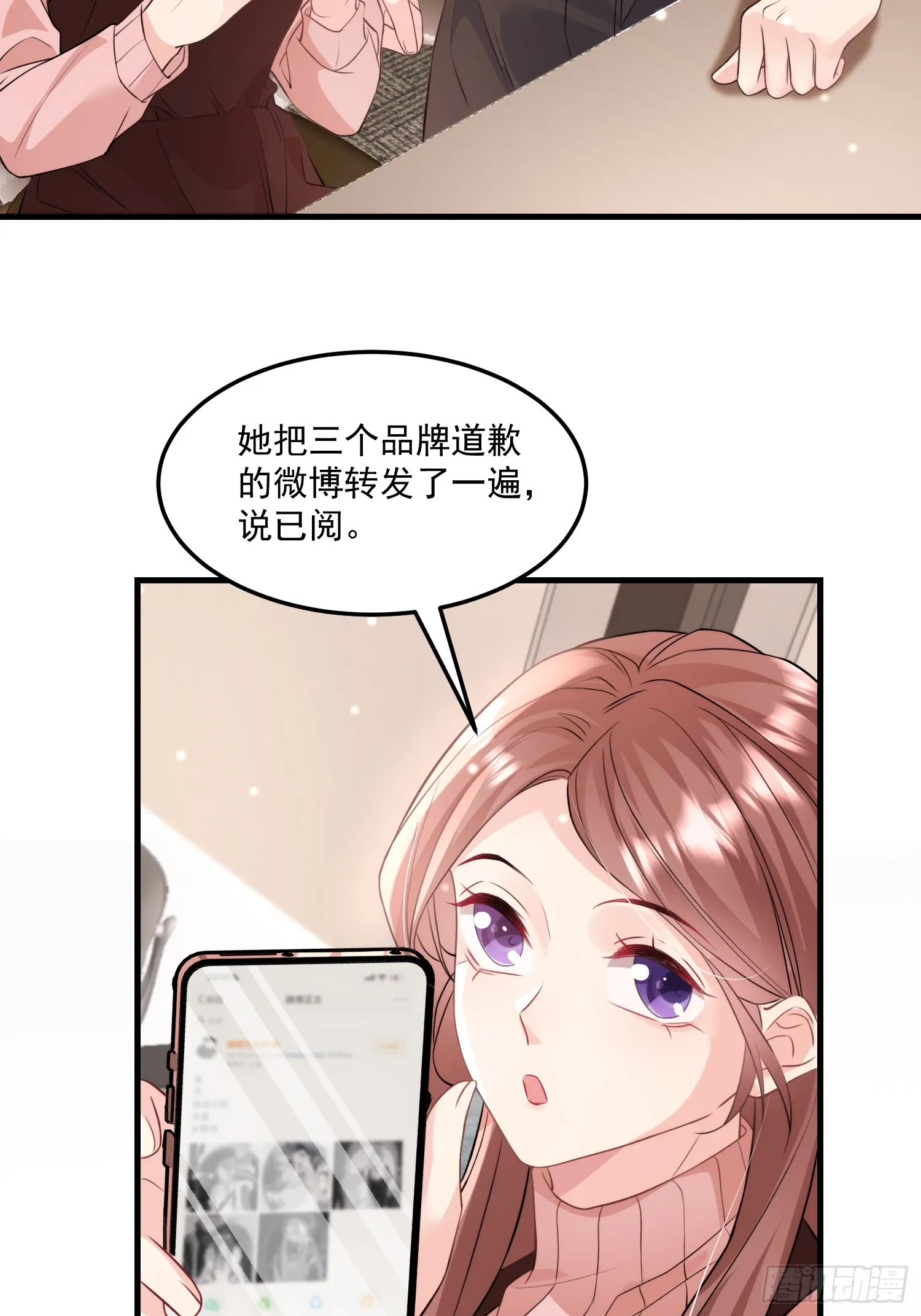 7.恩将仇报 第28页