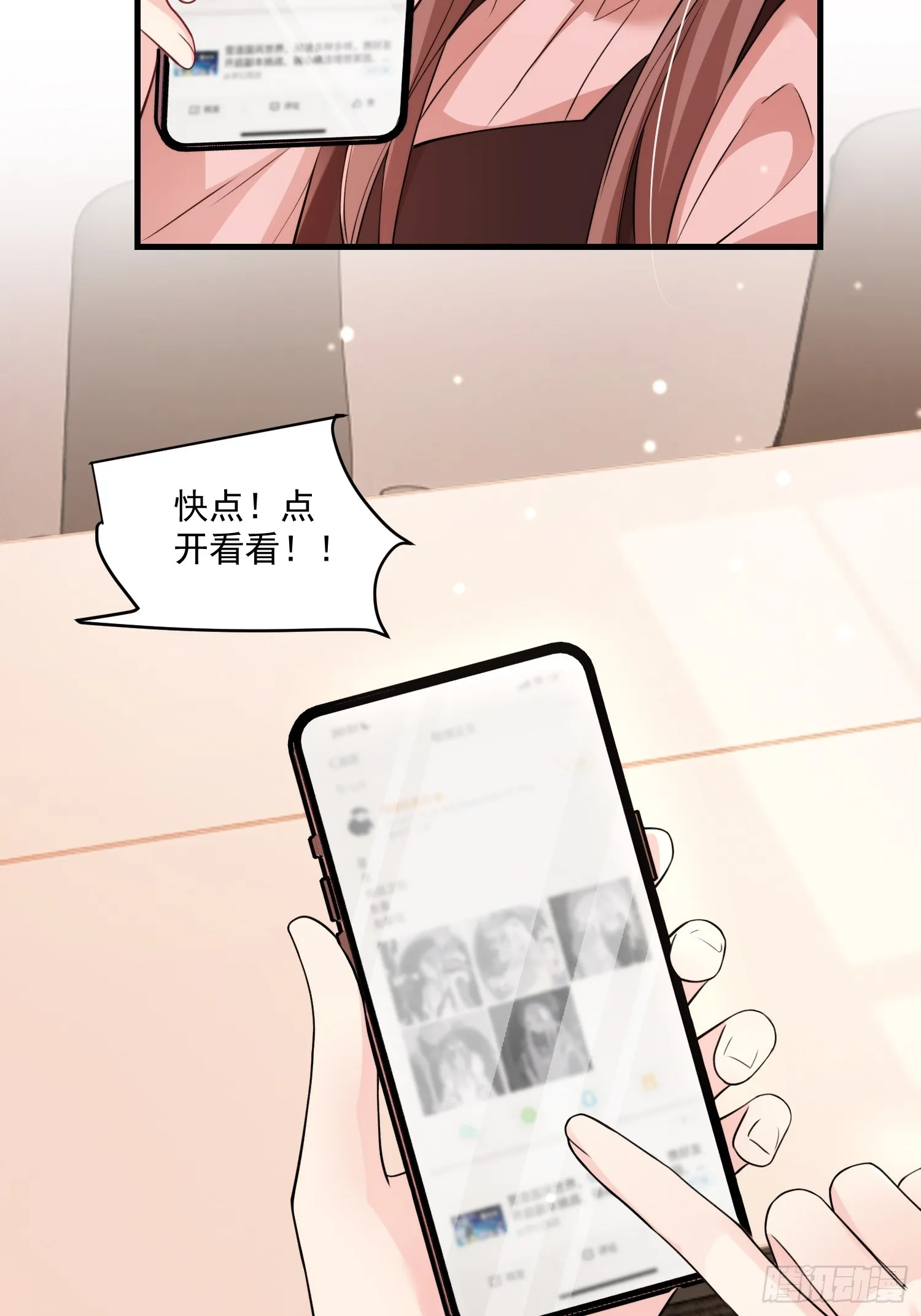 7.恩将仇报 第29页