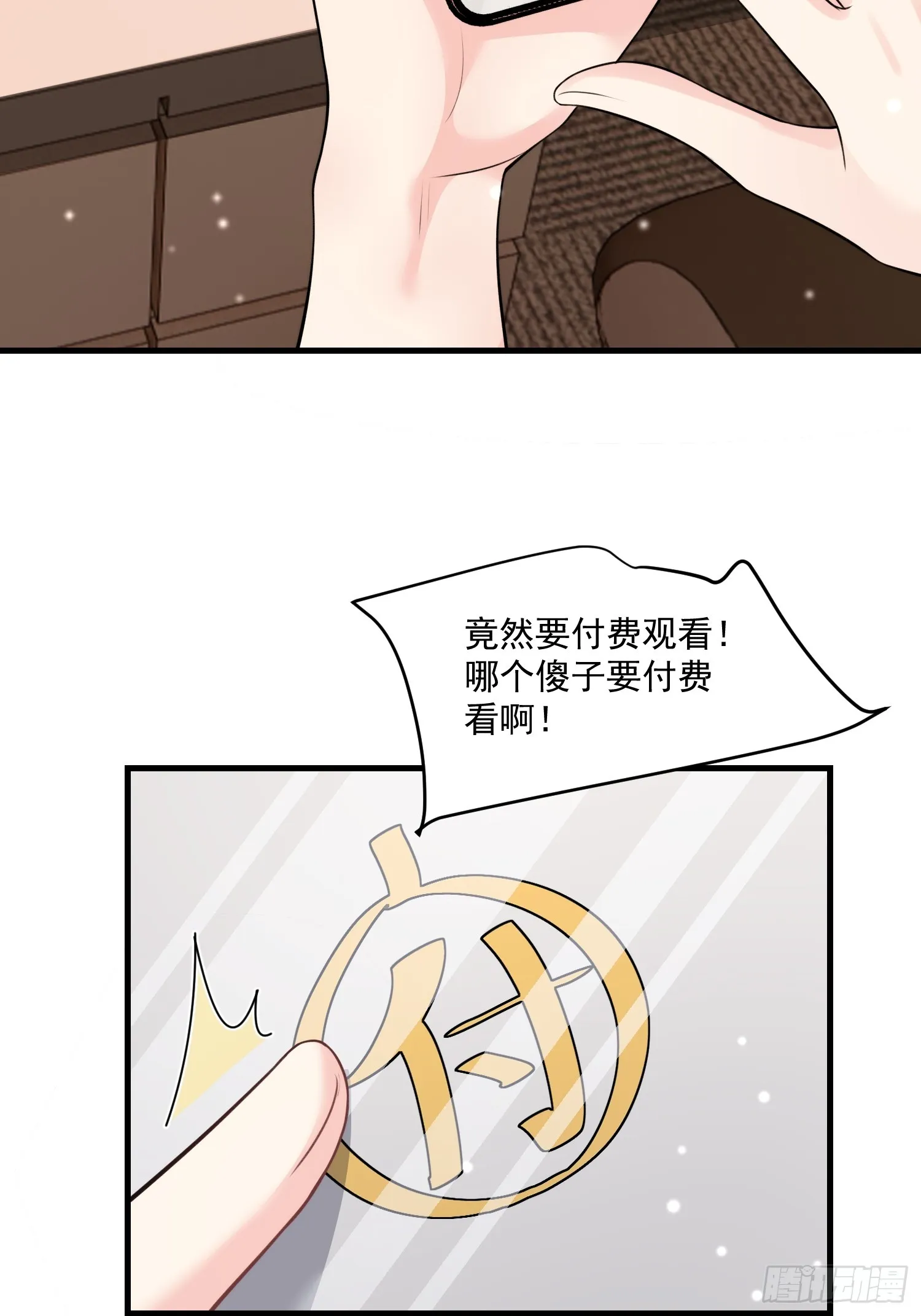 7.恩将仇报 第30页