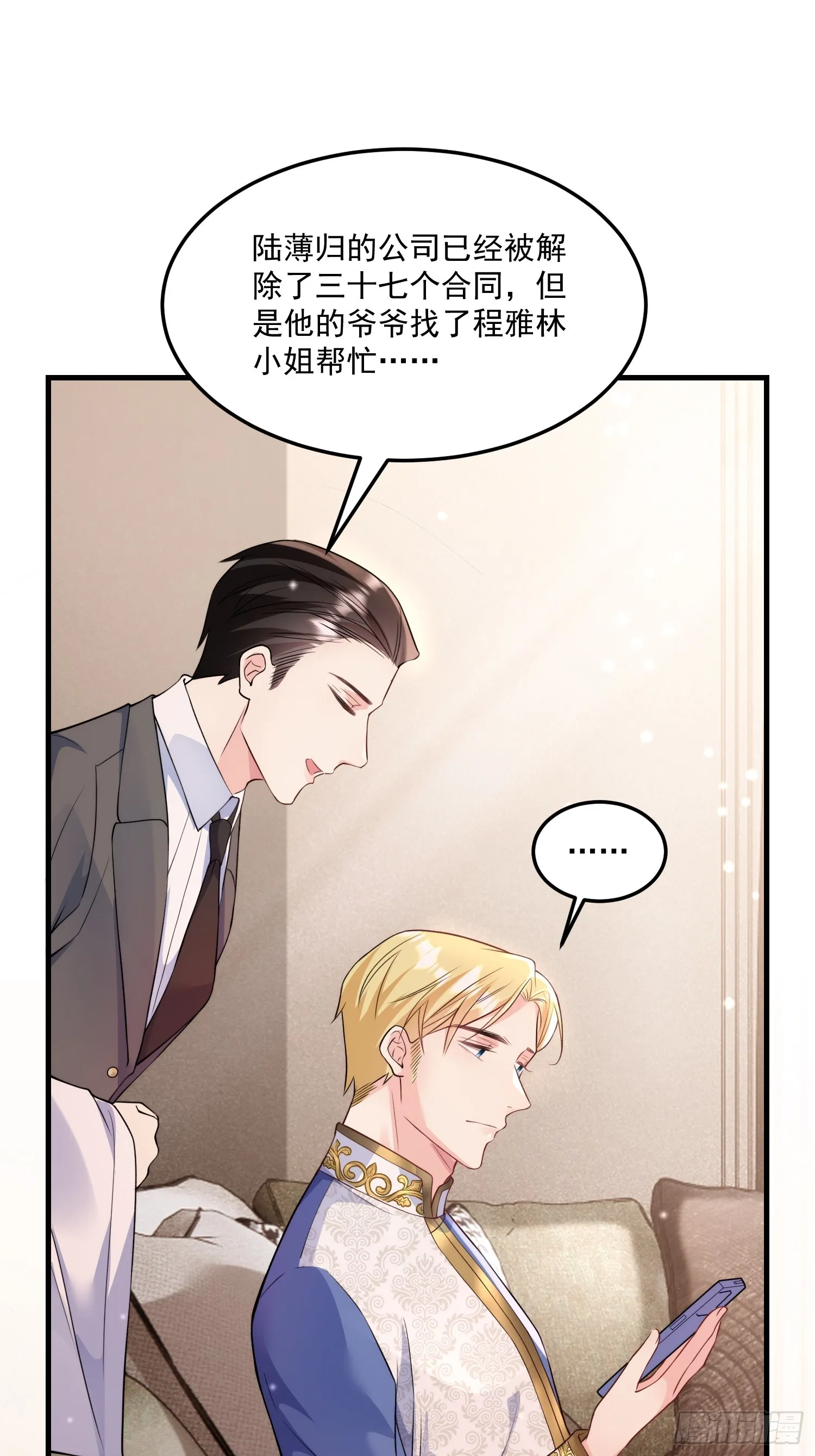 7.恩将仇报 第35页