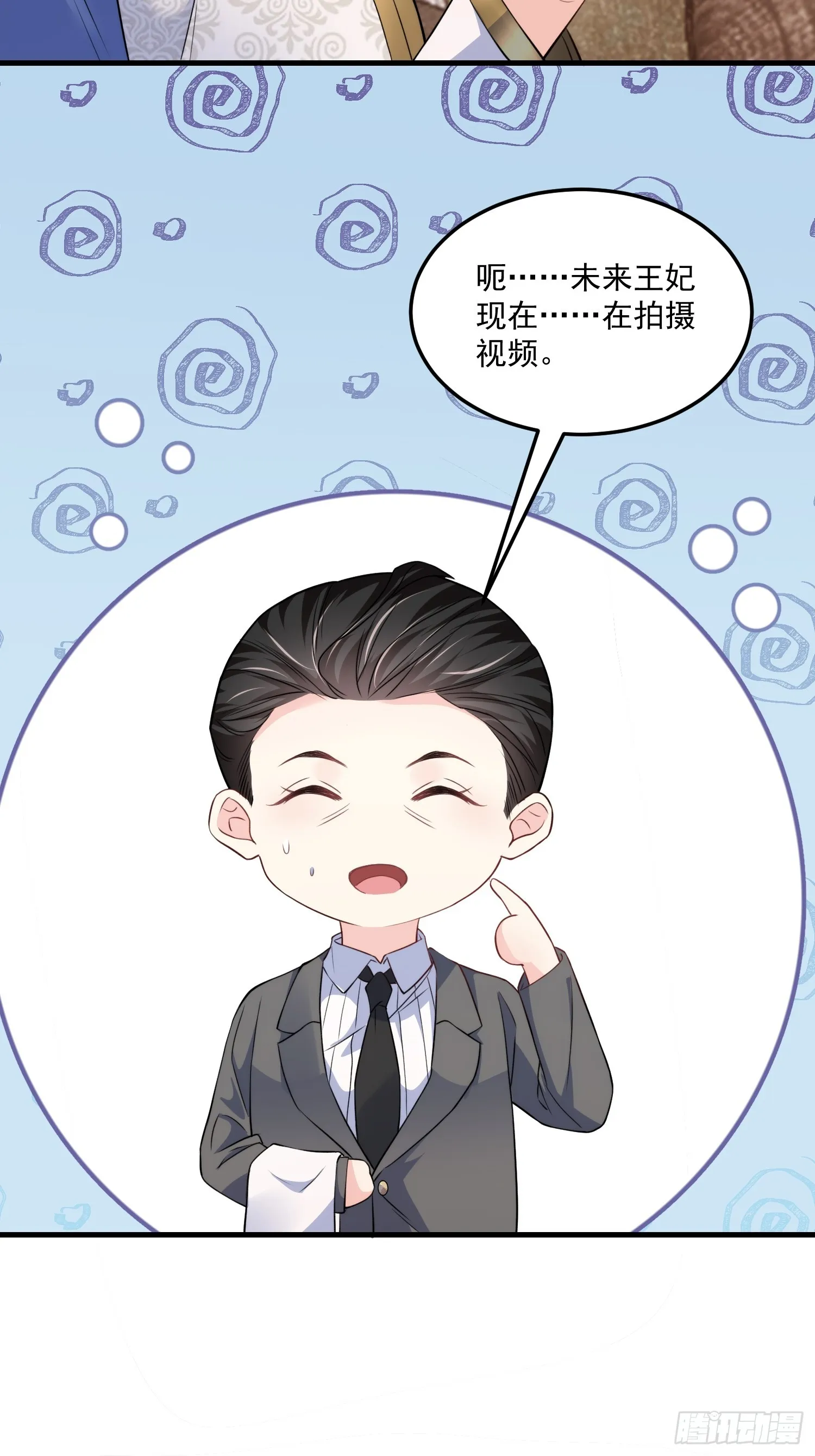 7.恩将仇报 第37页