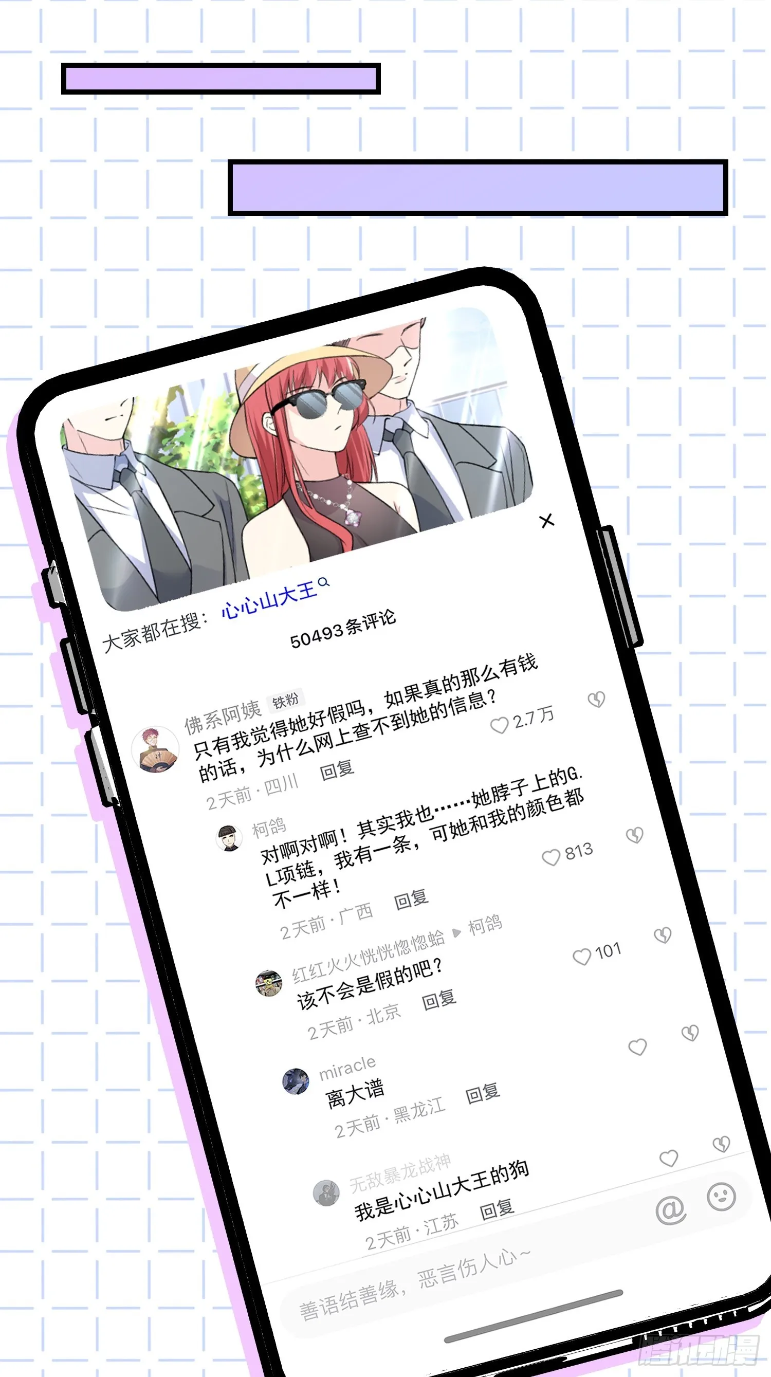 006.这个管家不一般 第3页