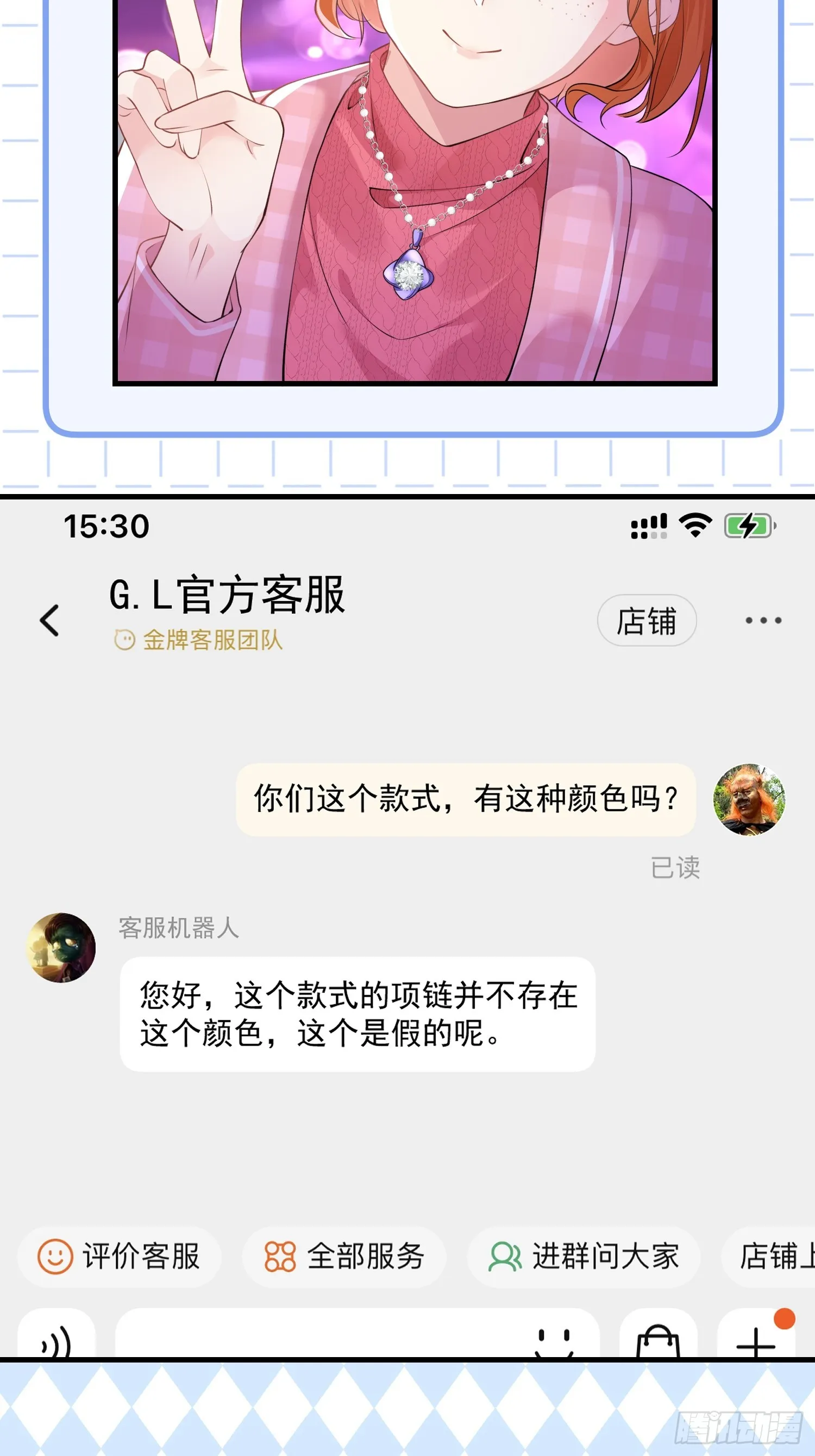 006.这个管家不一般 第5页