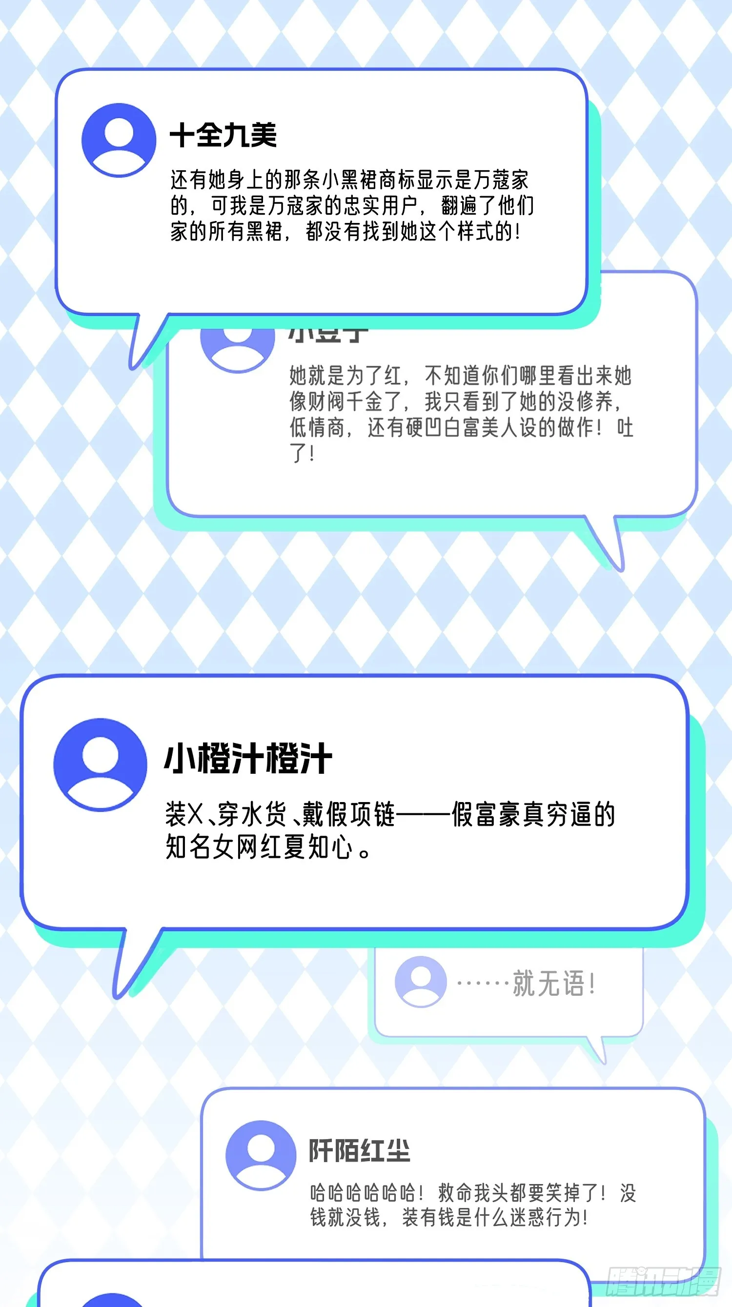 006.这个管家不一般 第6页