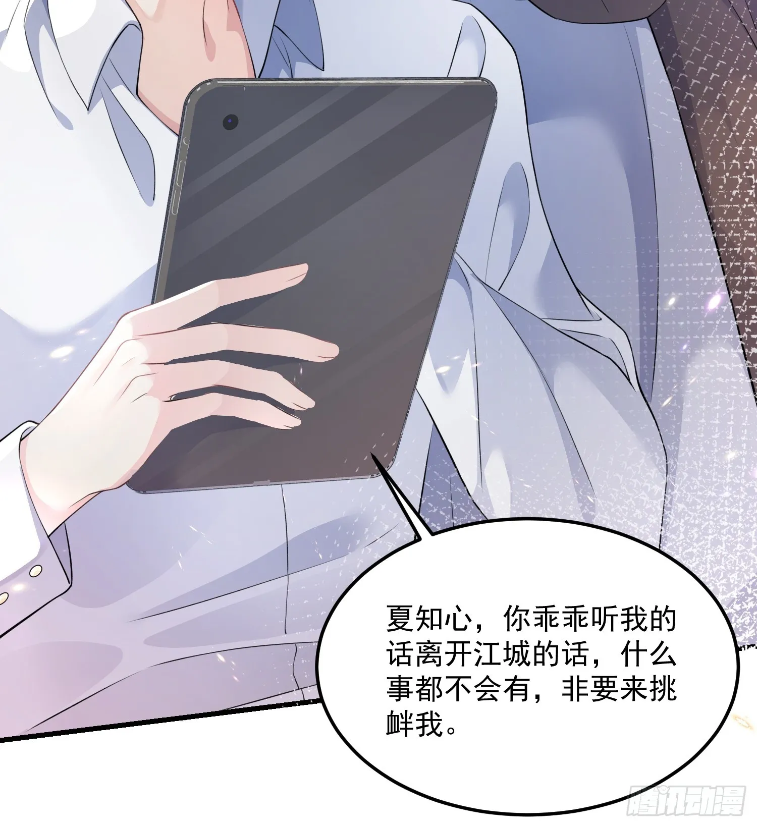 006.这个管家不一般 第8页