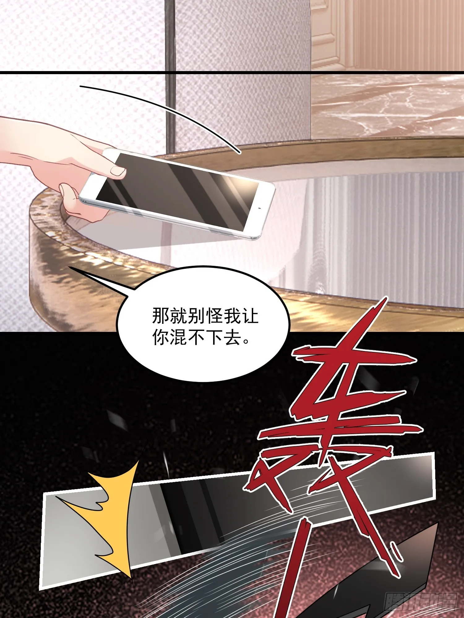 006.这个管家不一般 第9页