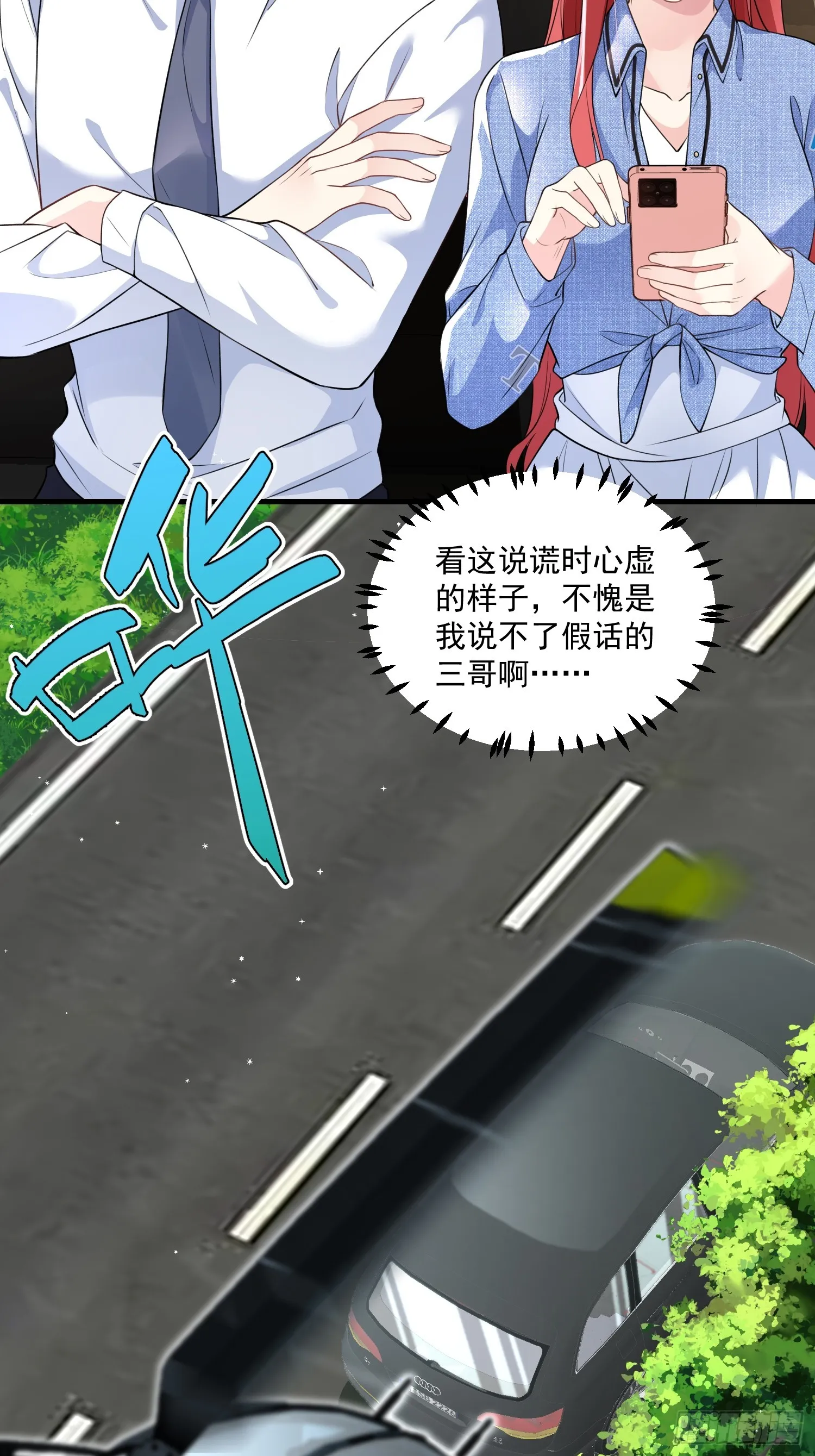 006.这个管家不一般 第25页