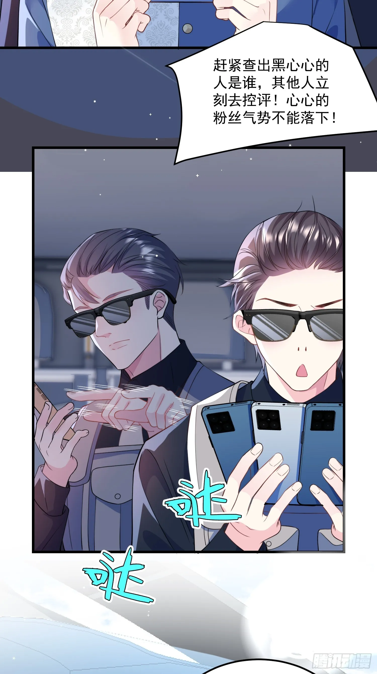 006.这个管家不一般 第29页