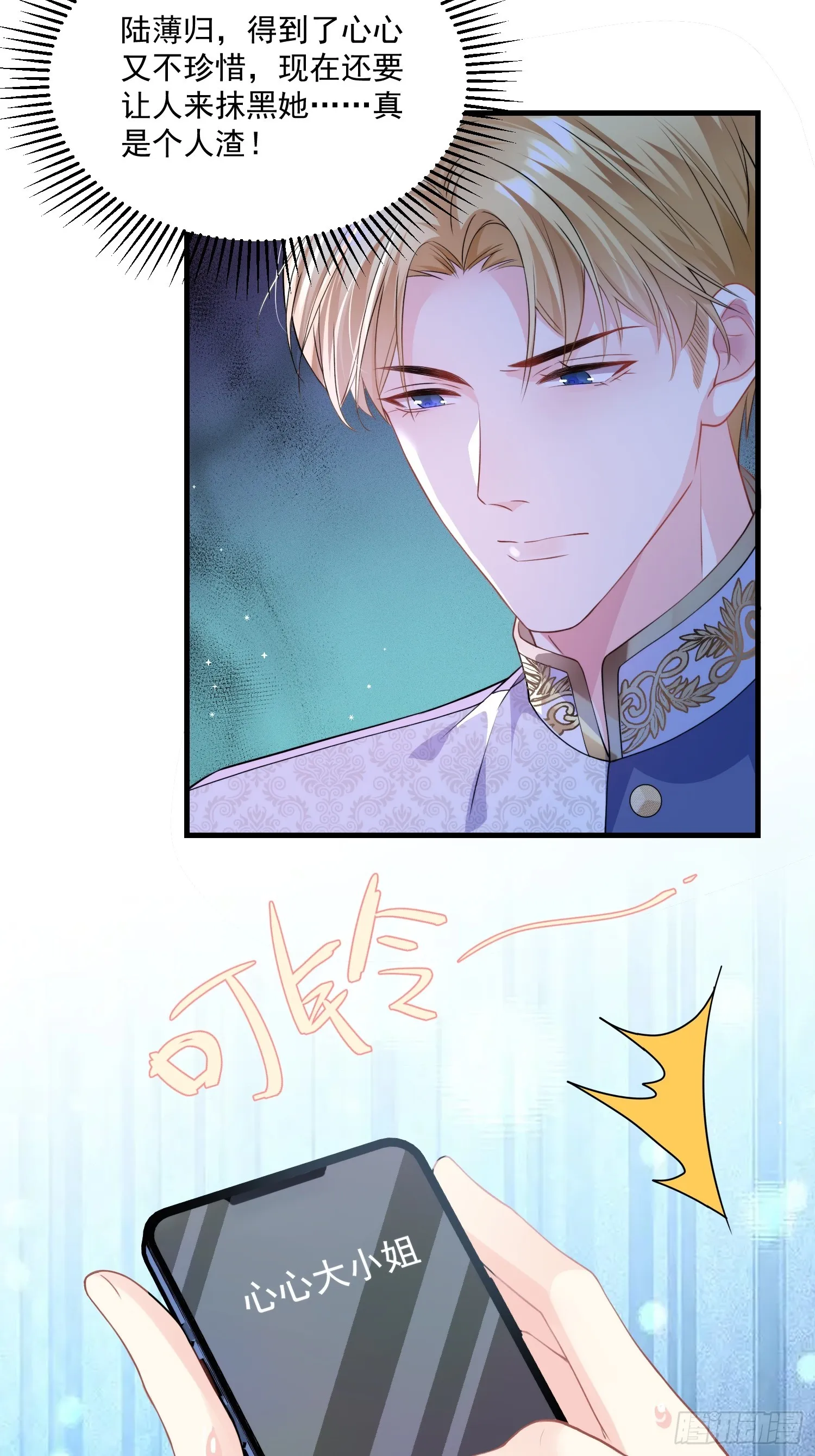 006.这个管家不一般 第31页