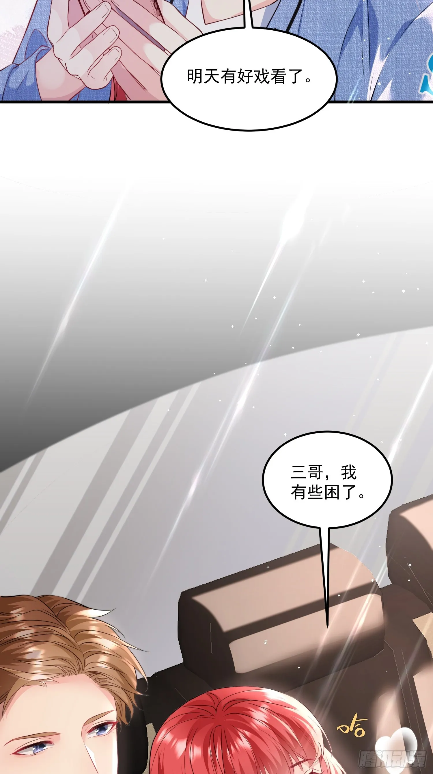 006.这个管家不一般 第36页