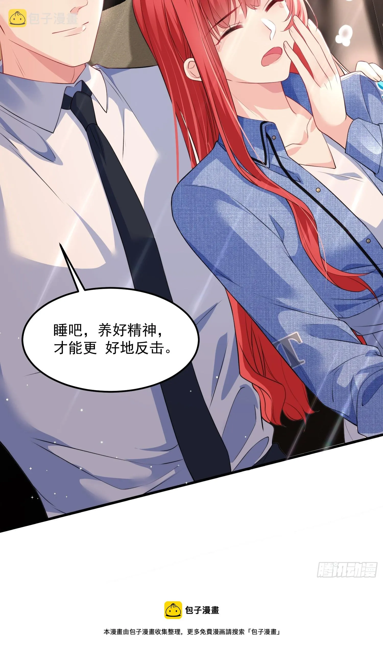 006.这个管家不一般 第37页