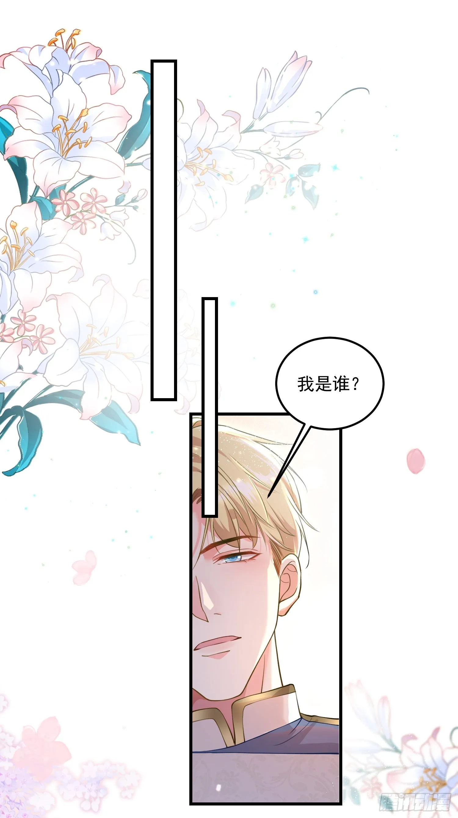 005.告诉他我是谁 第3页