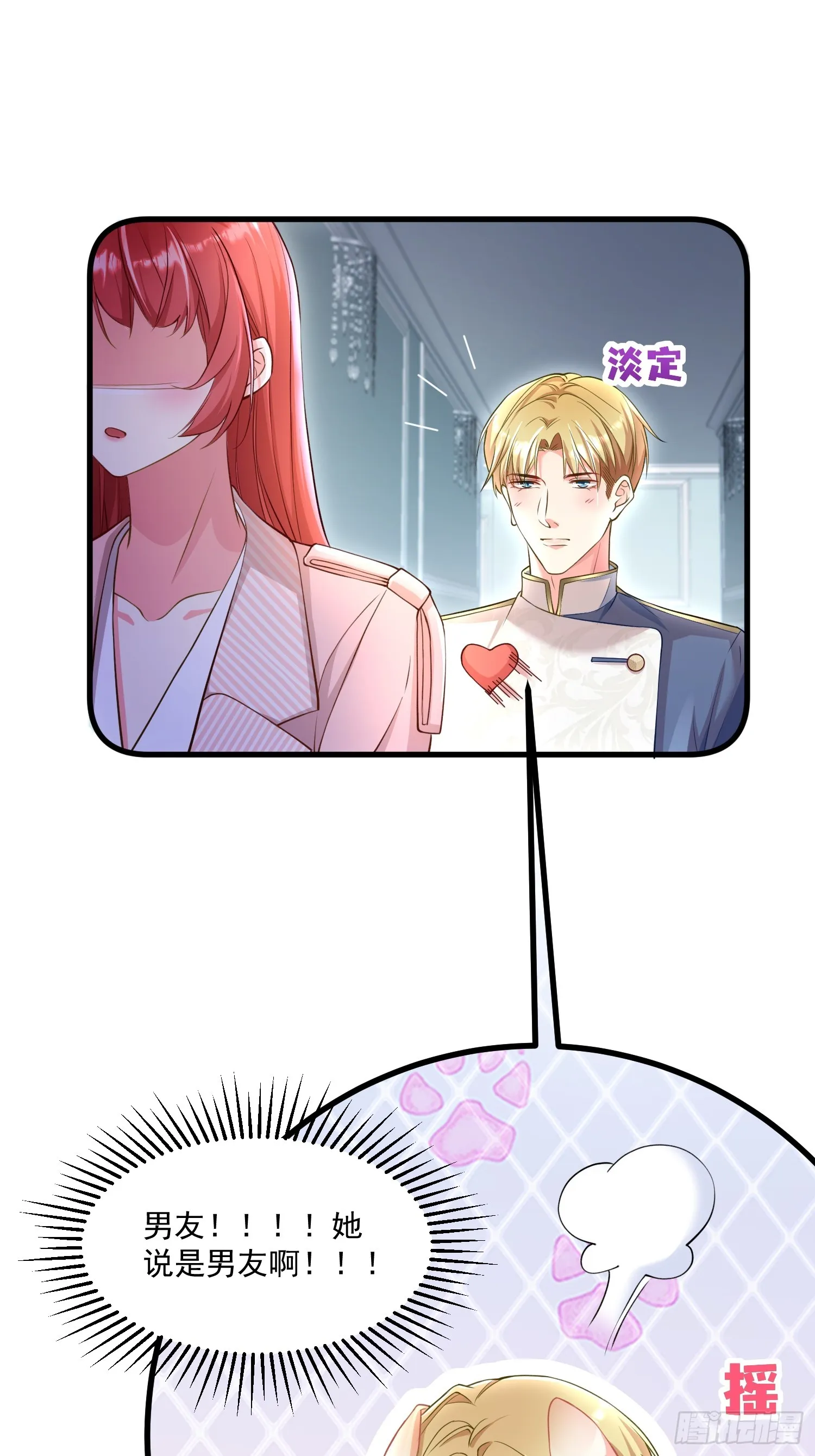 005.告诉他我是谁 第8页