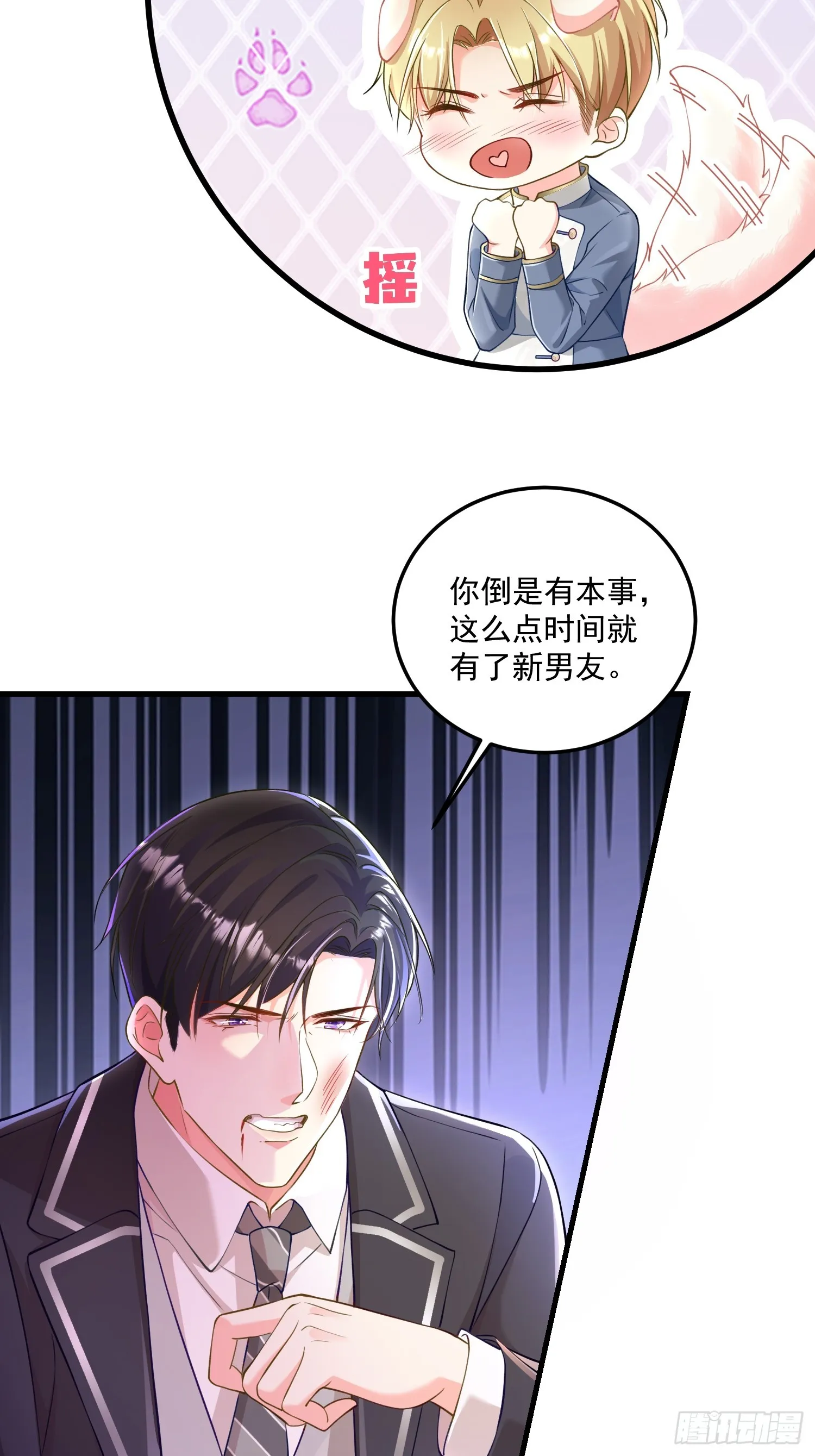 005.告诉他我是谁 第9页