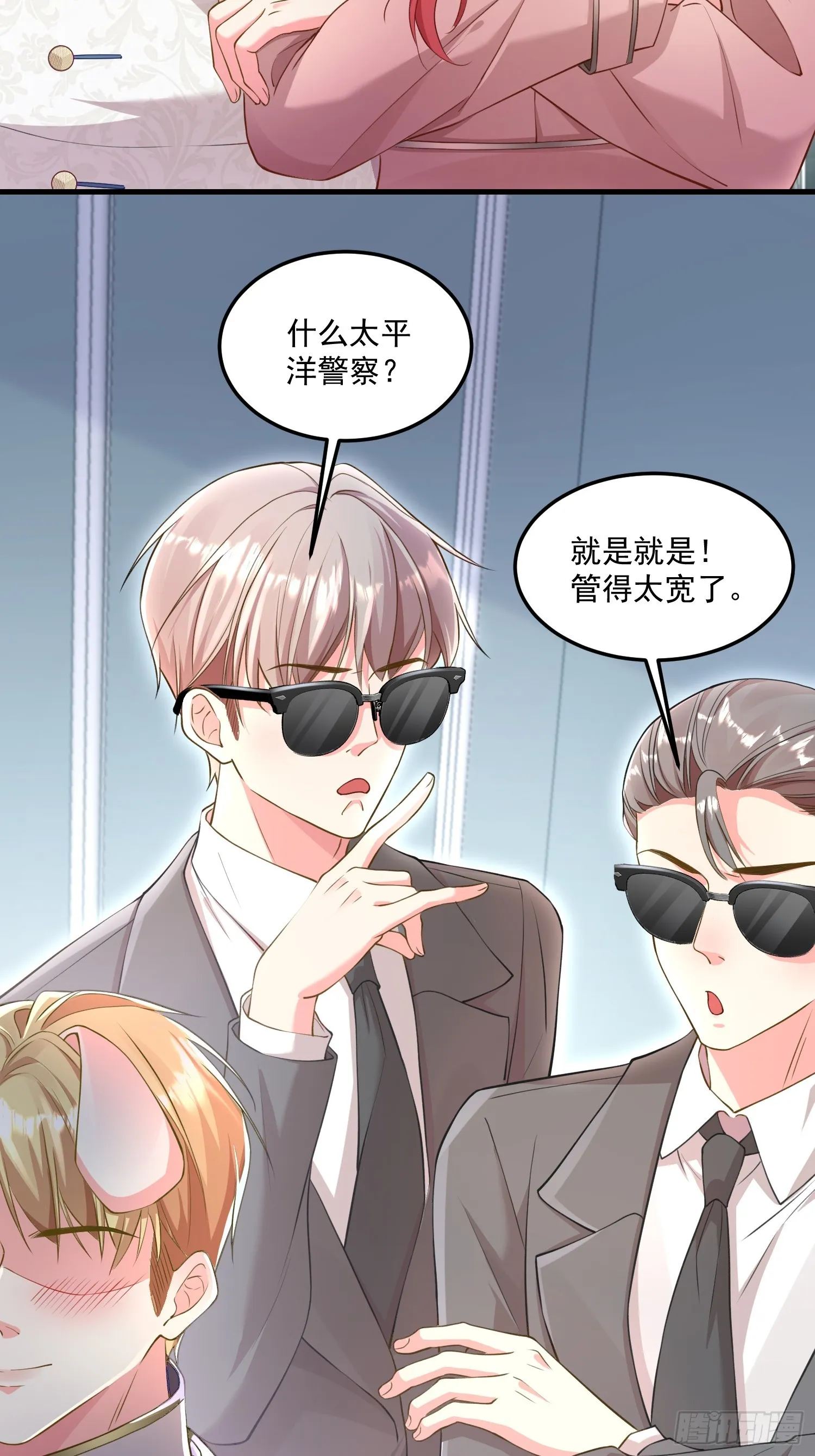 005.告诉他我是谁 第11页