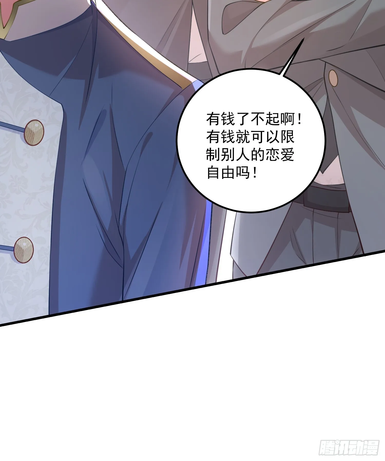 005.告诉他我是谁 第12页