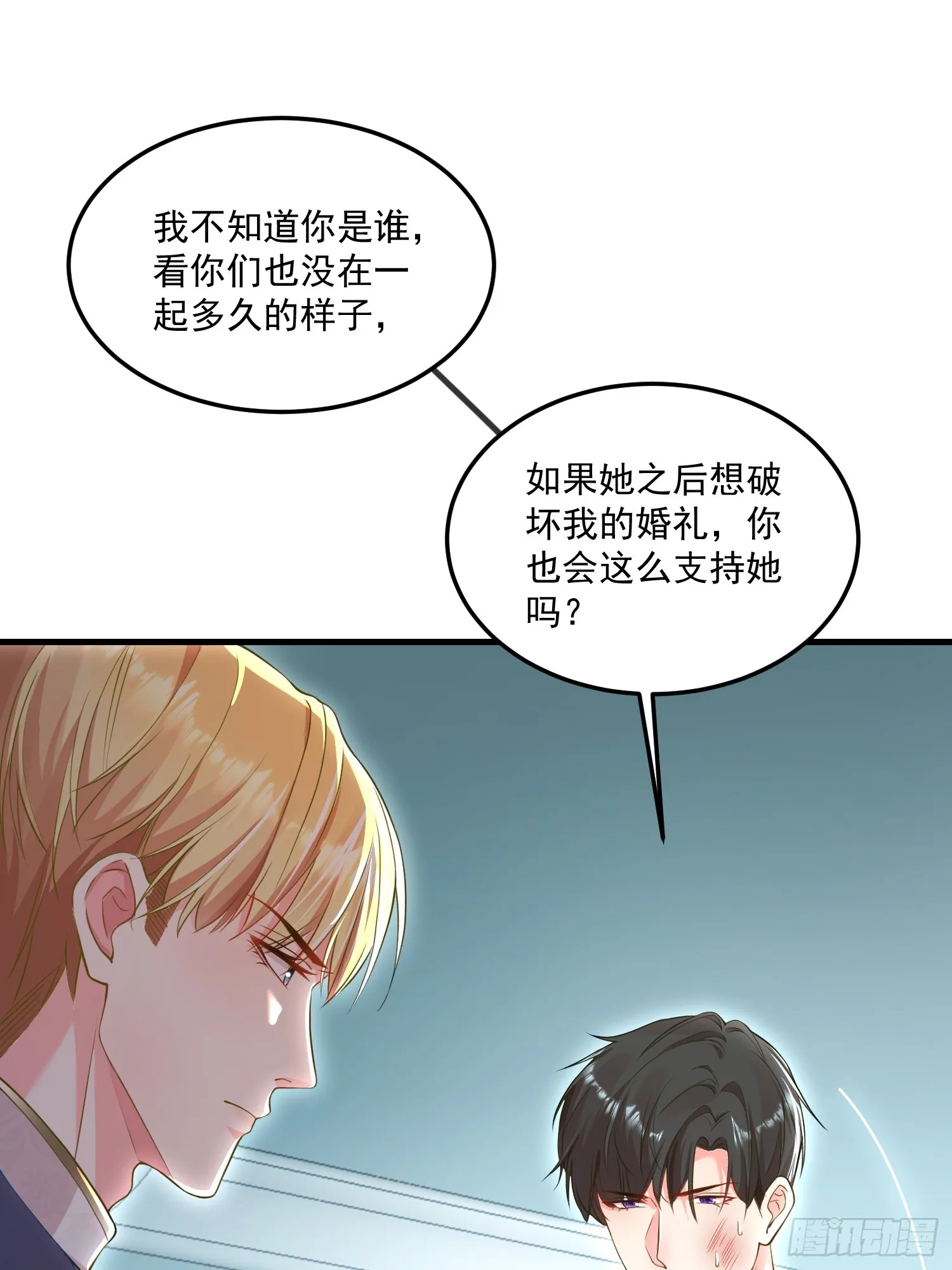 005.告诉他我是谁 第13页
