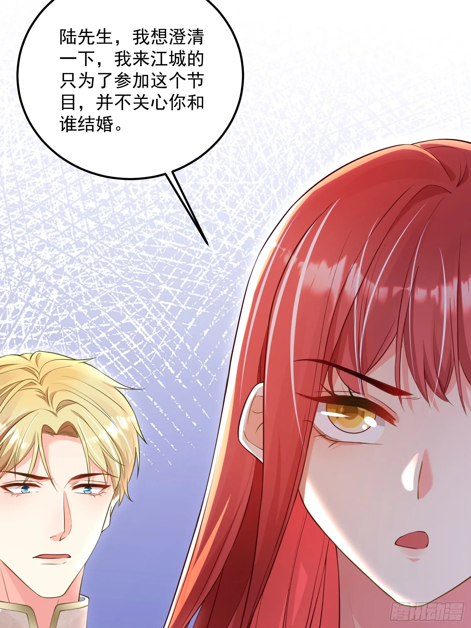 005.告诉他我是谁 第15页
