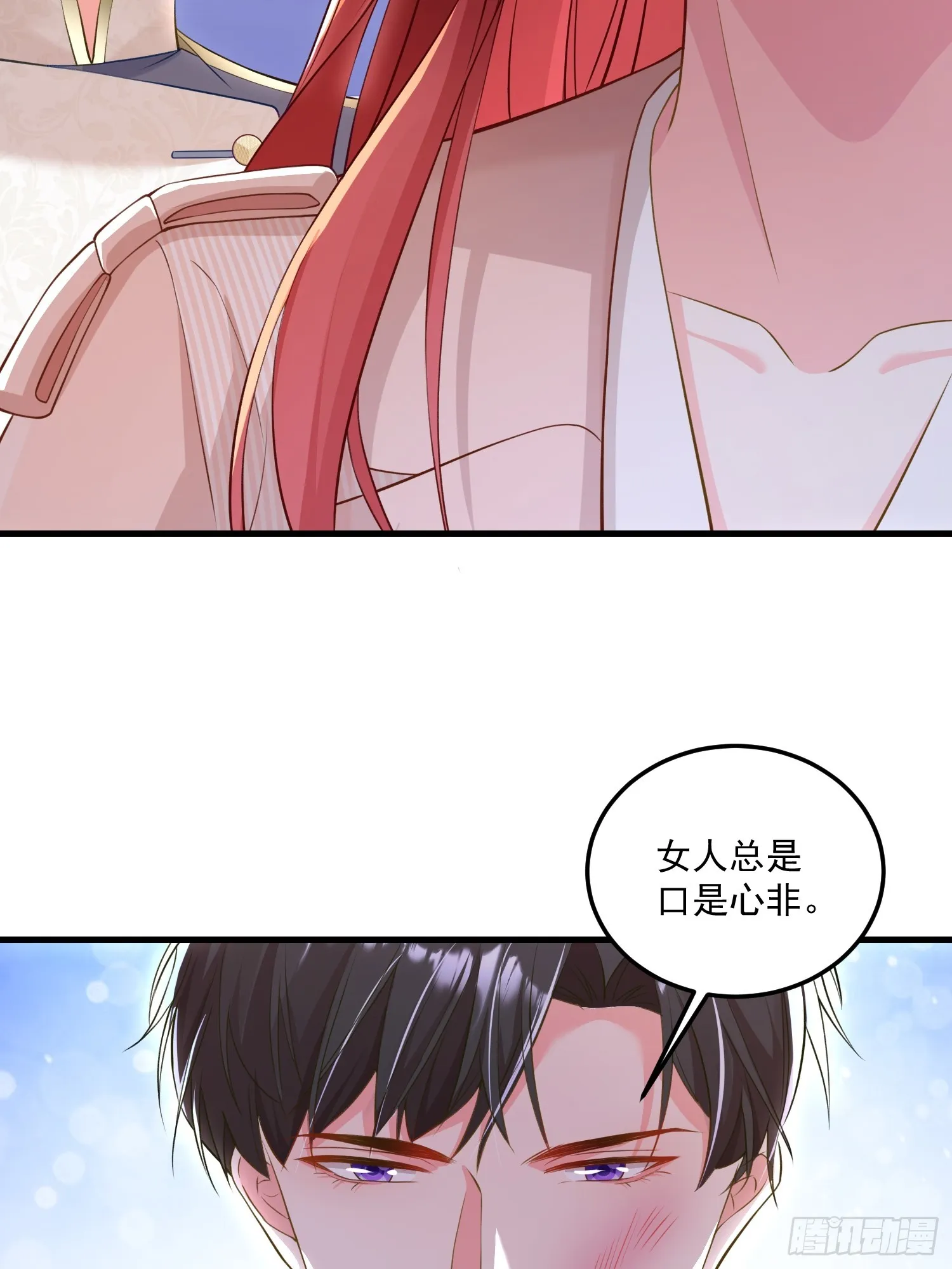 005.告诉他我是谁 第16页