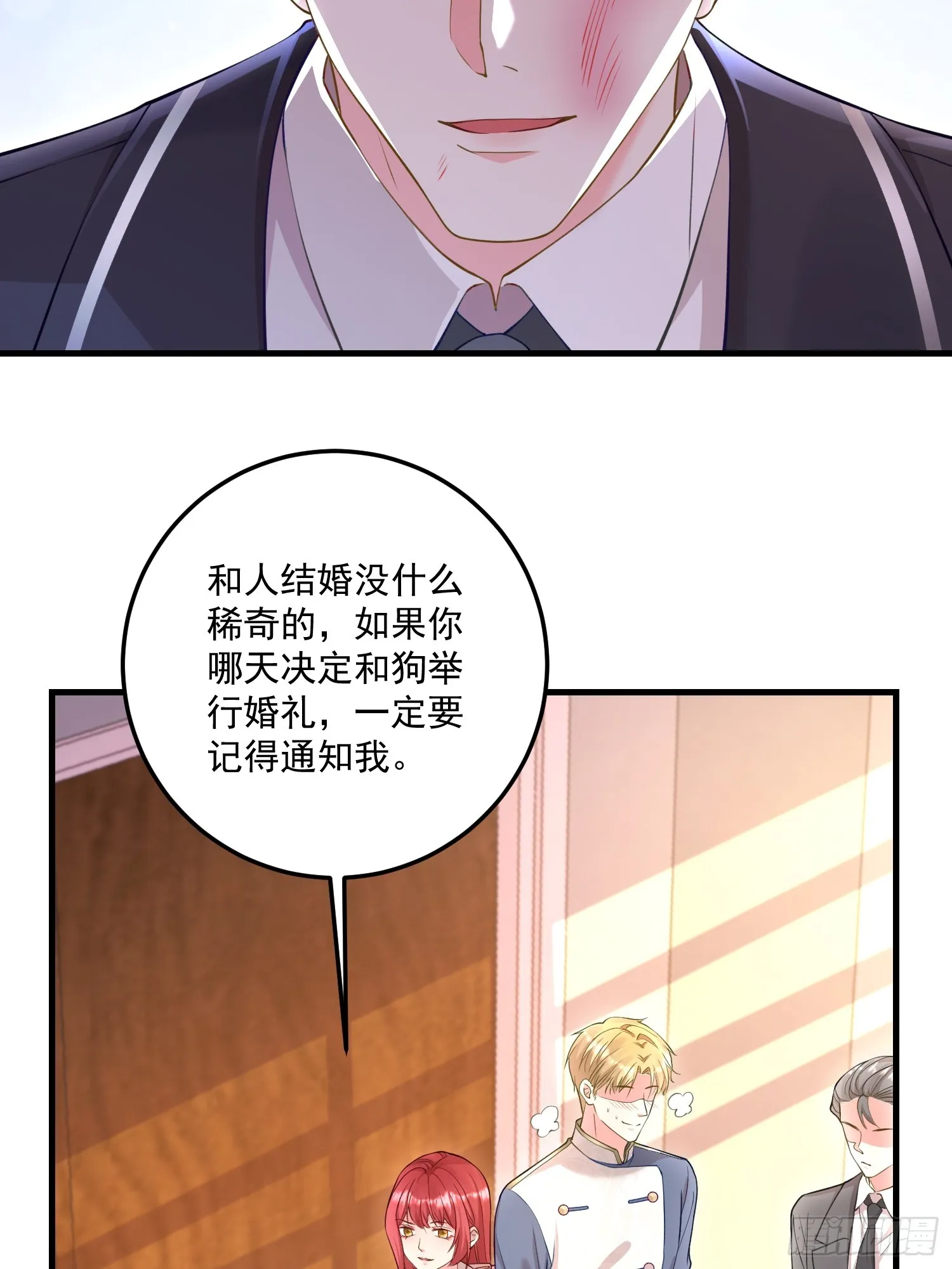 005.告诉他我是谁 第17页