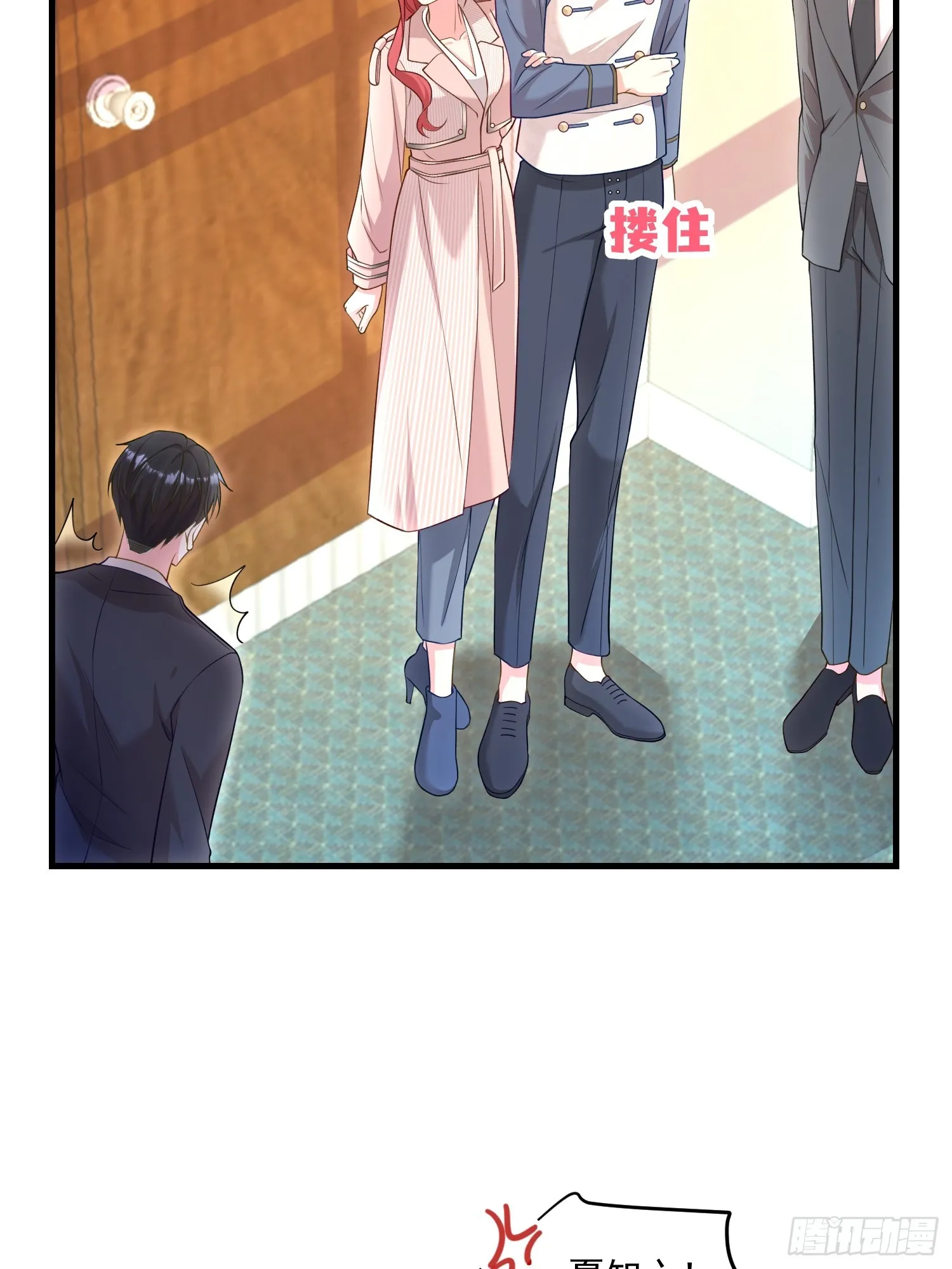 005.告诉他我是谁 第18页