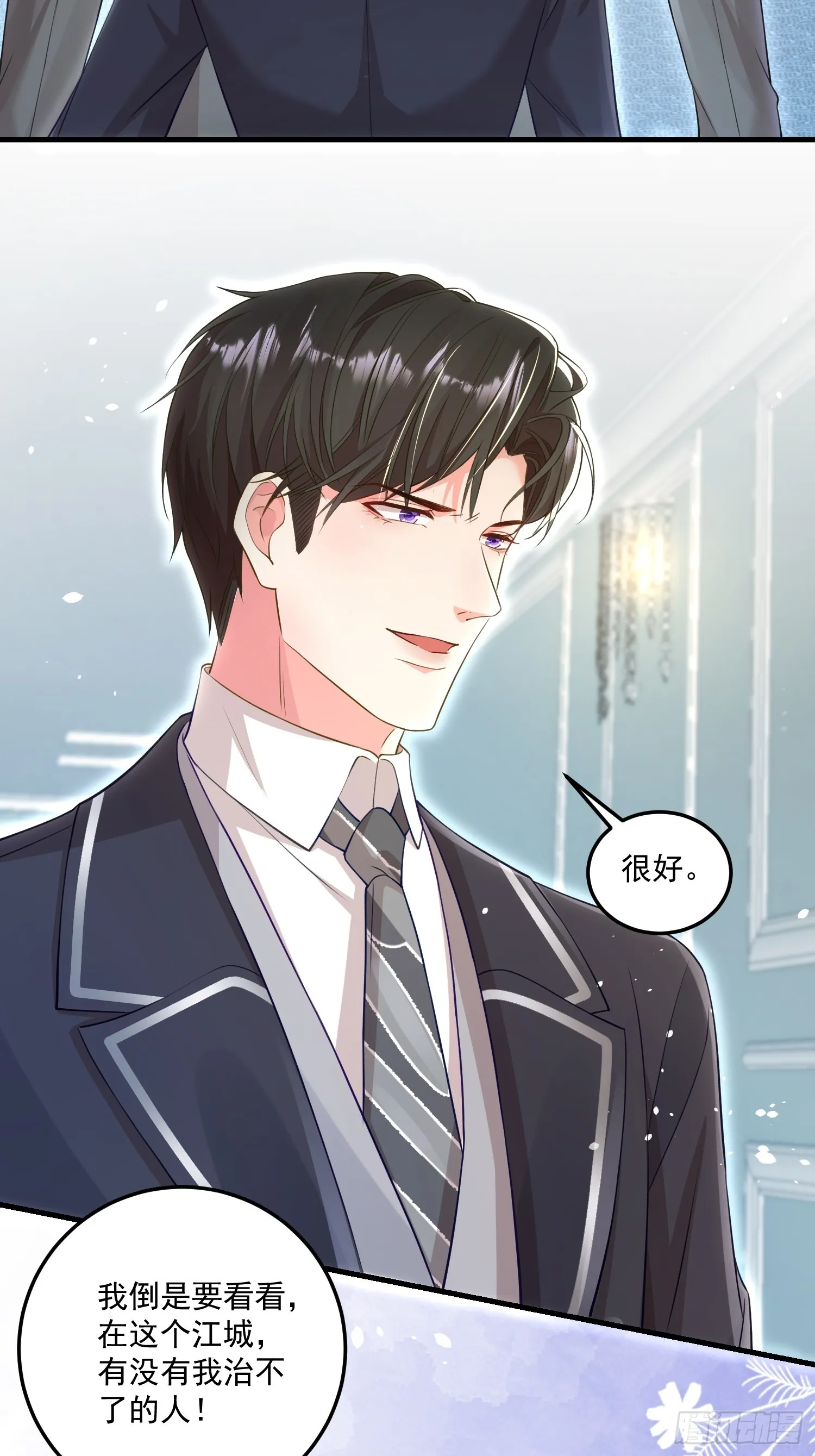 005.告诉他我是谁 第21页