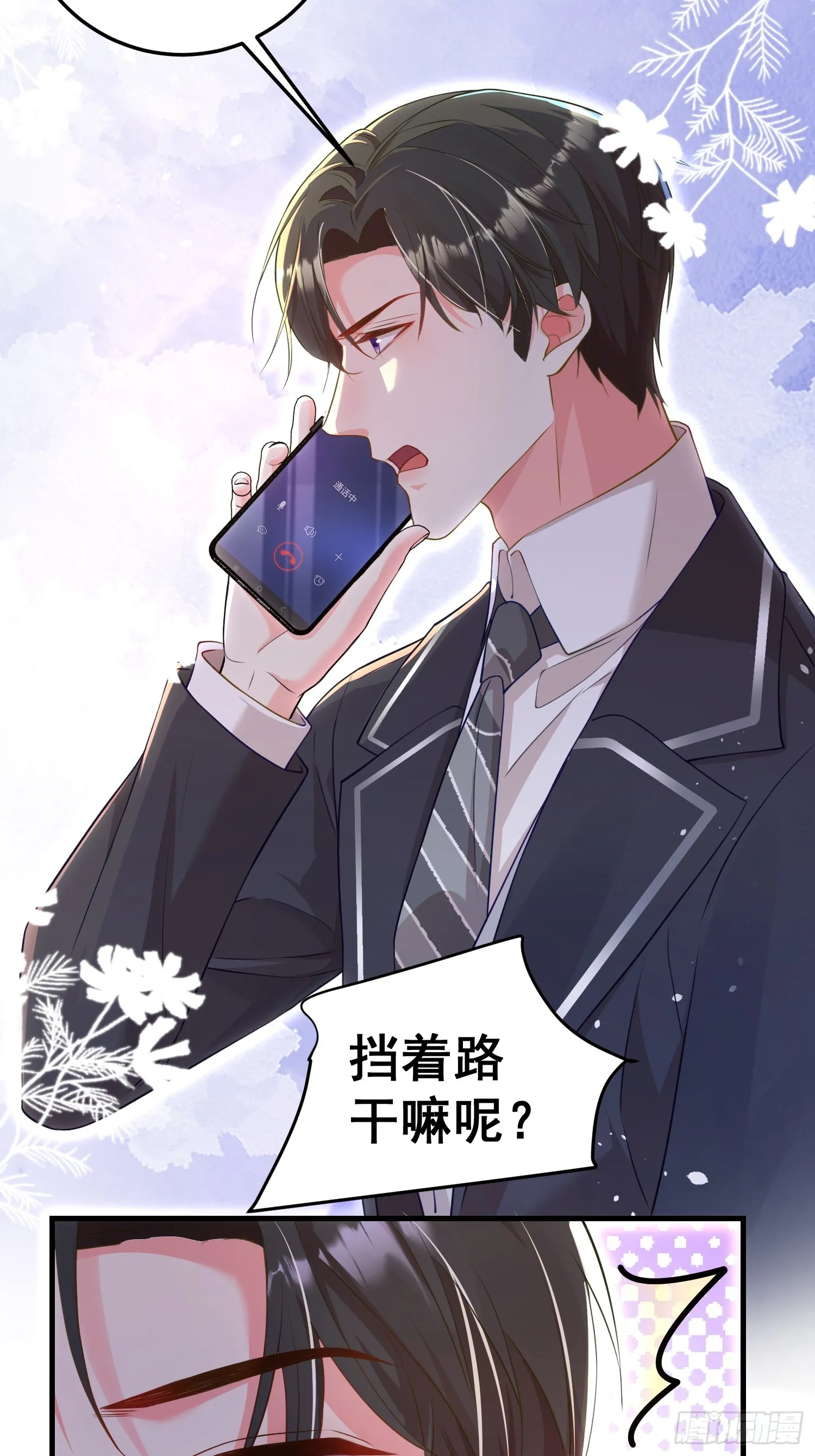 005.告诉他我是谁 第22页