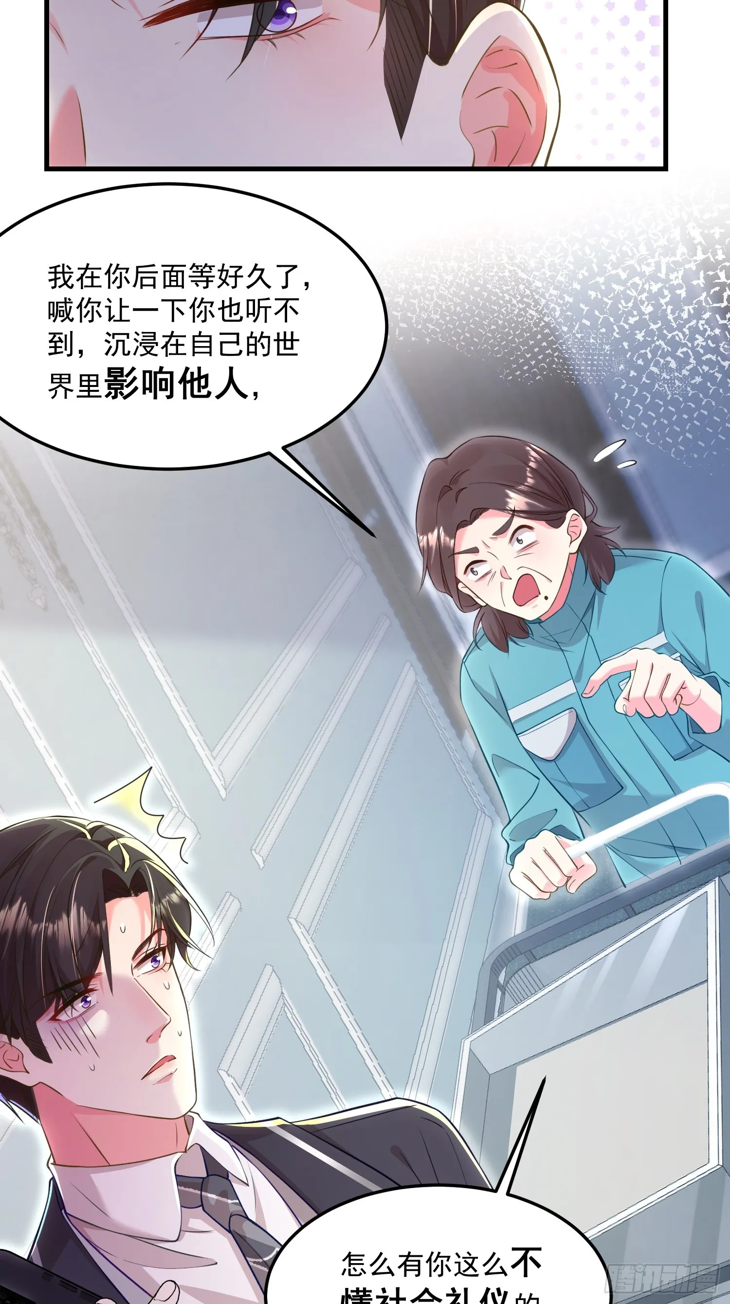 005.告诉他我是谁 第23页