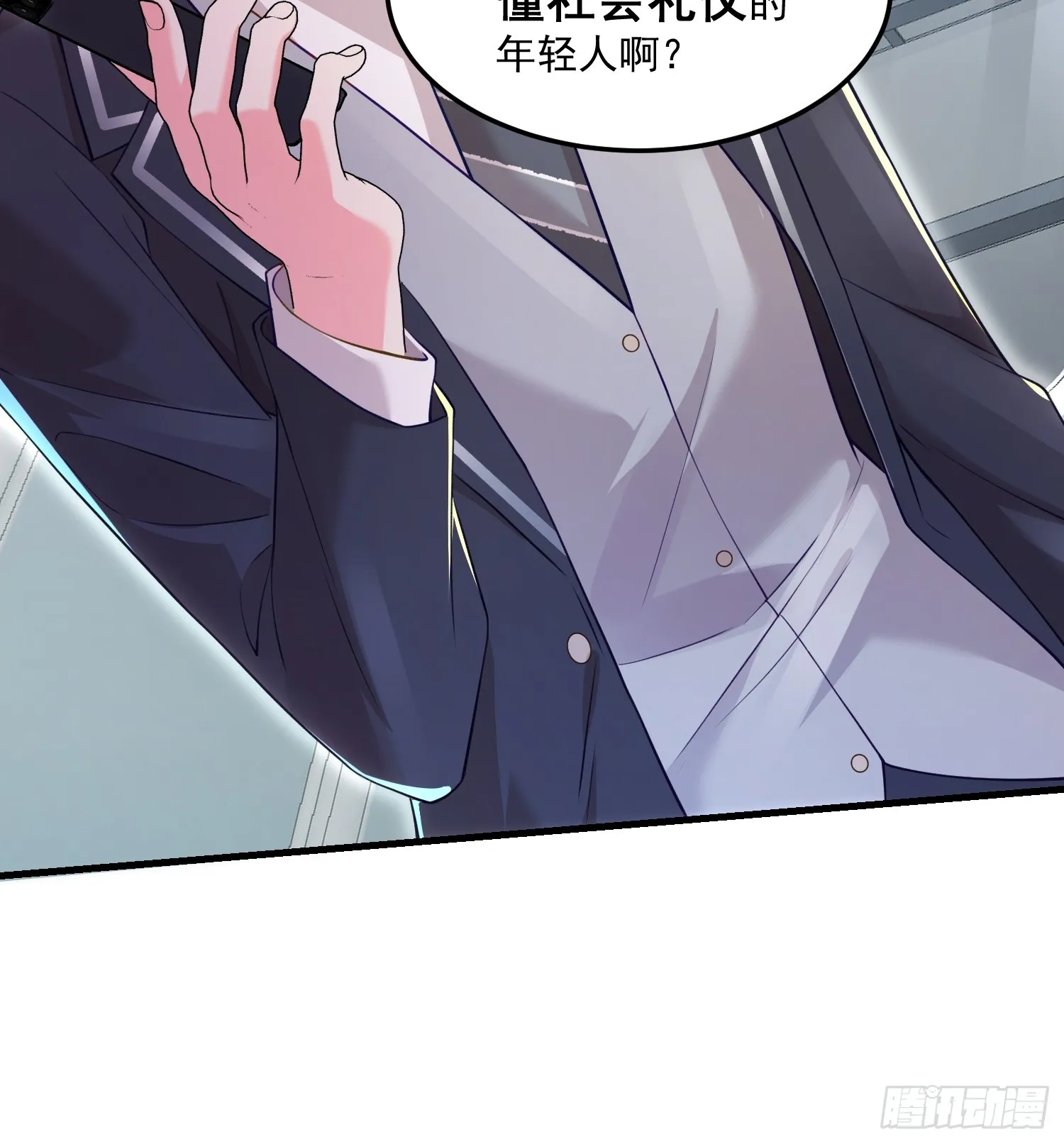 005.告诉他我是谁 第24页