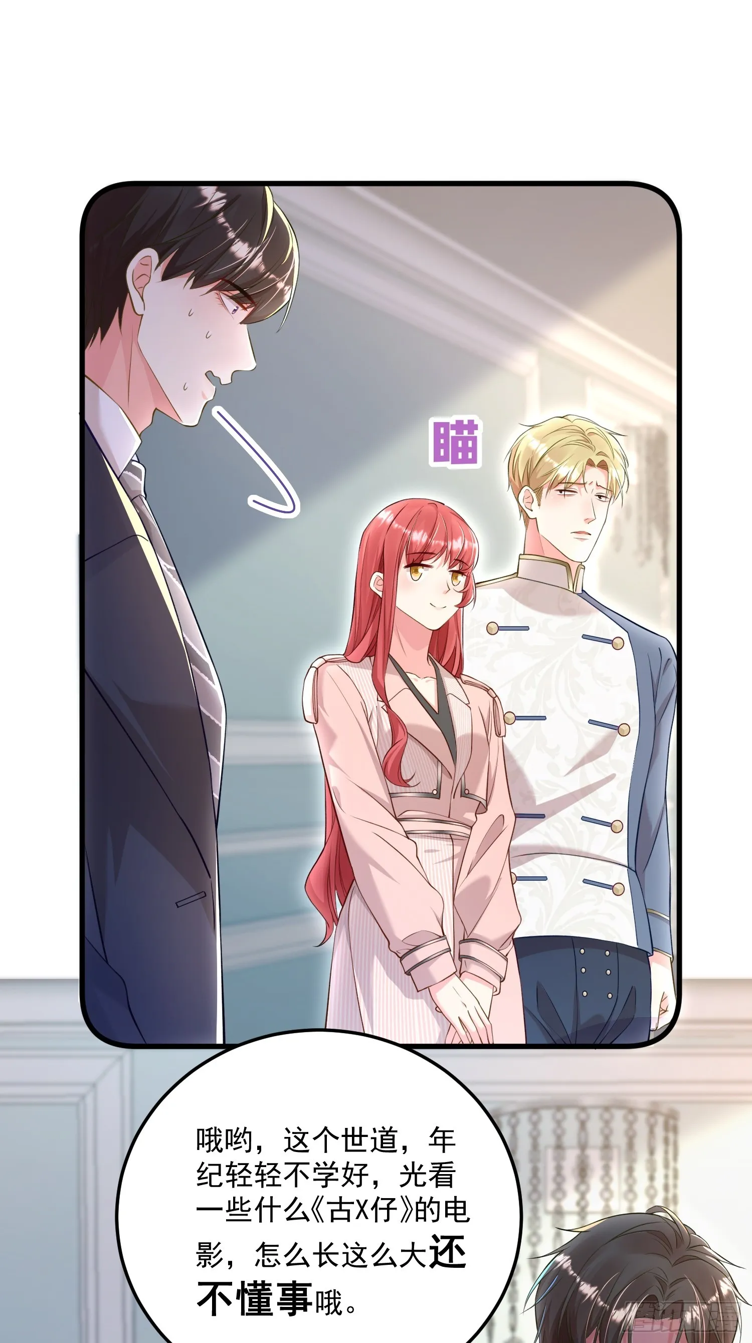 005.告诉他我是谁 第25页