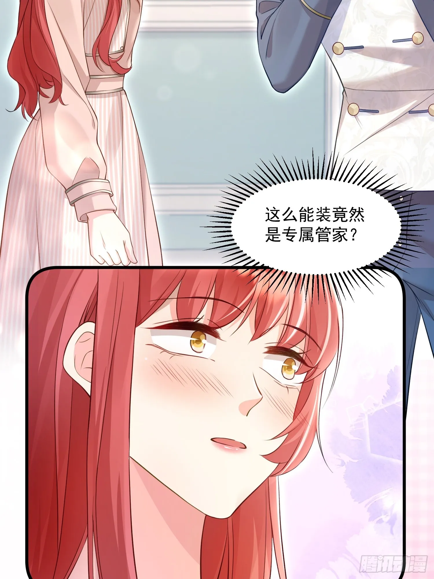 005.告诉他我是谁 第31页