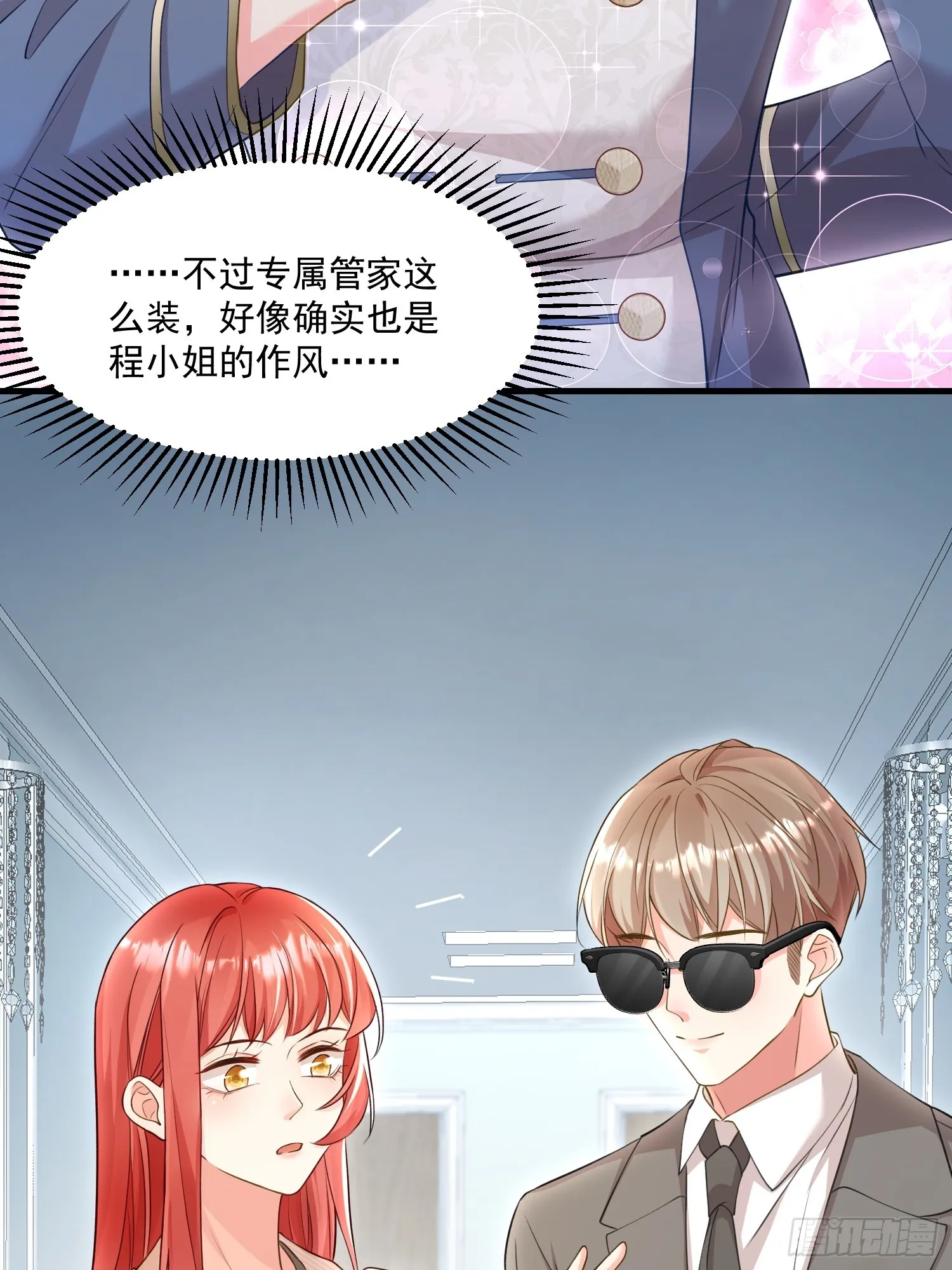 005.告诉他我是谁 第33页