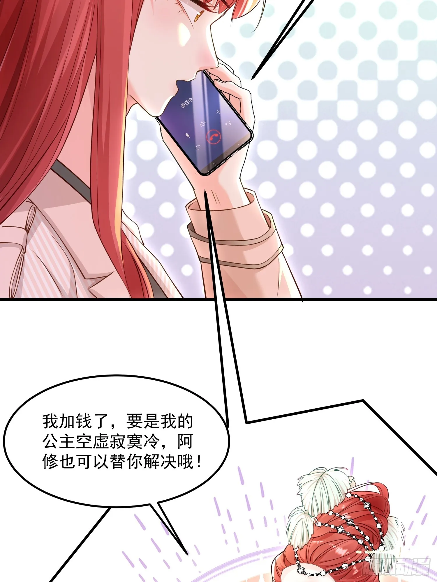 005.告诉他我是谁 第35页
