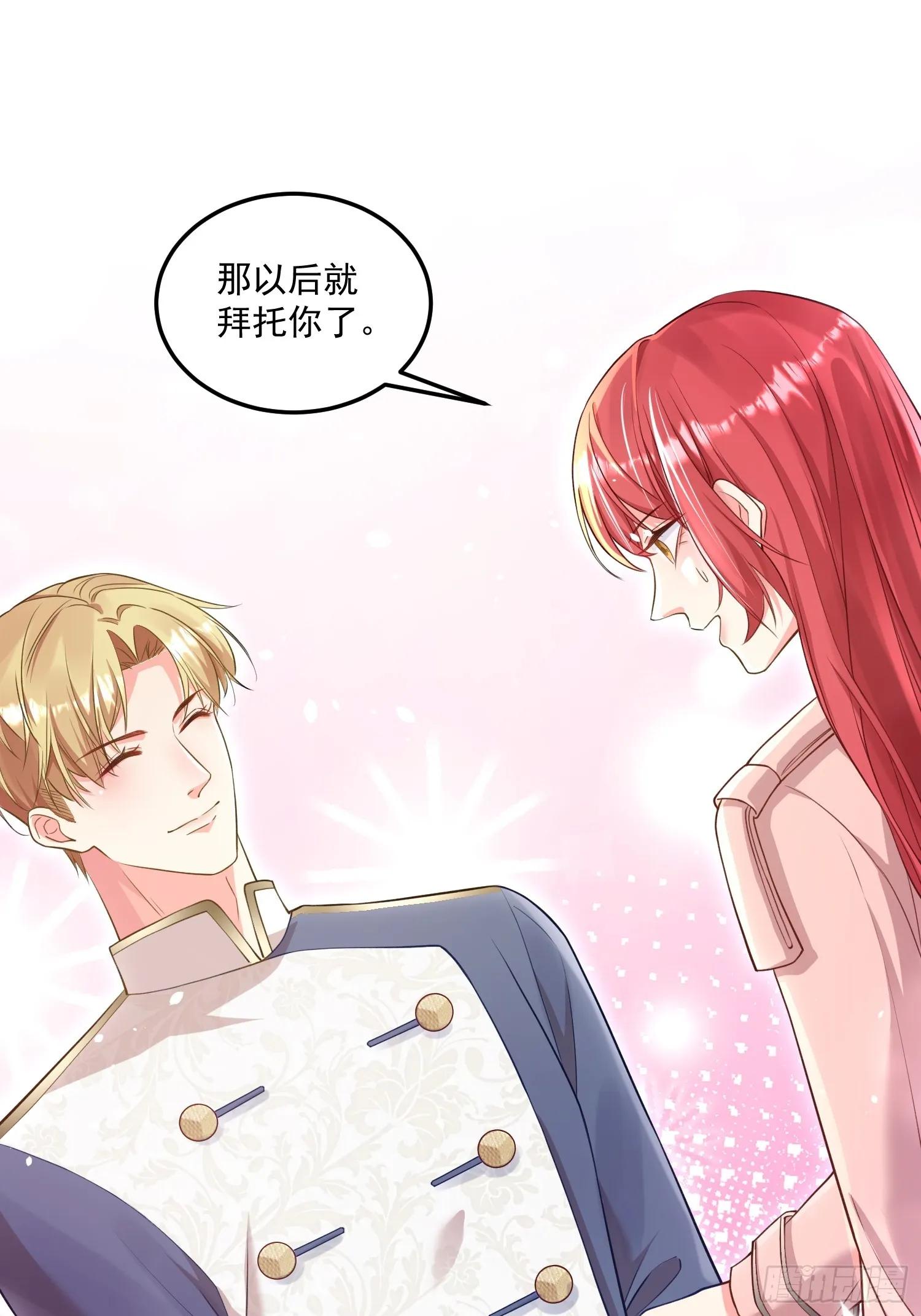 005.告诉他我是谁 第38页