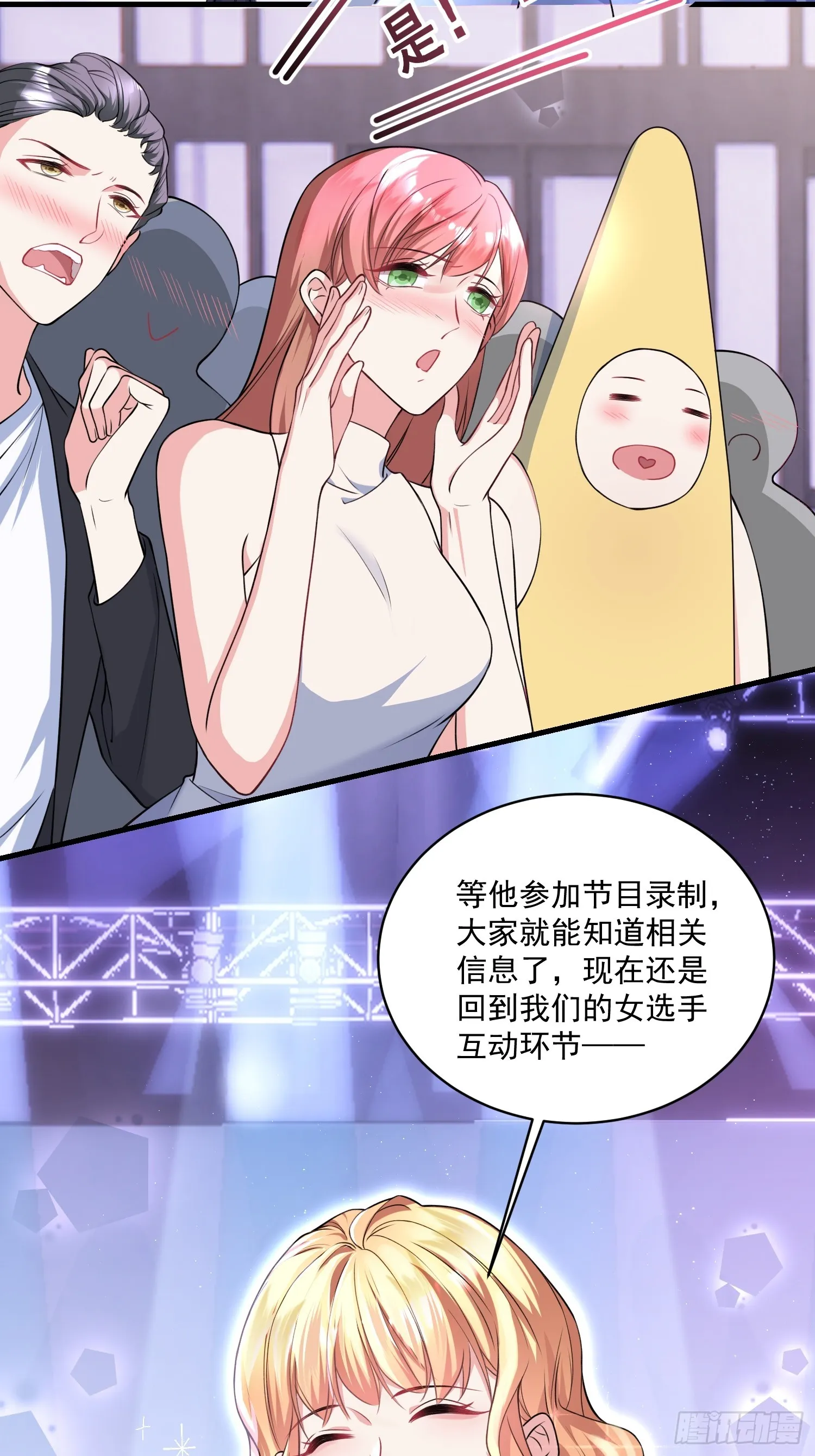 004.王子的出场方式 第4页