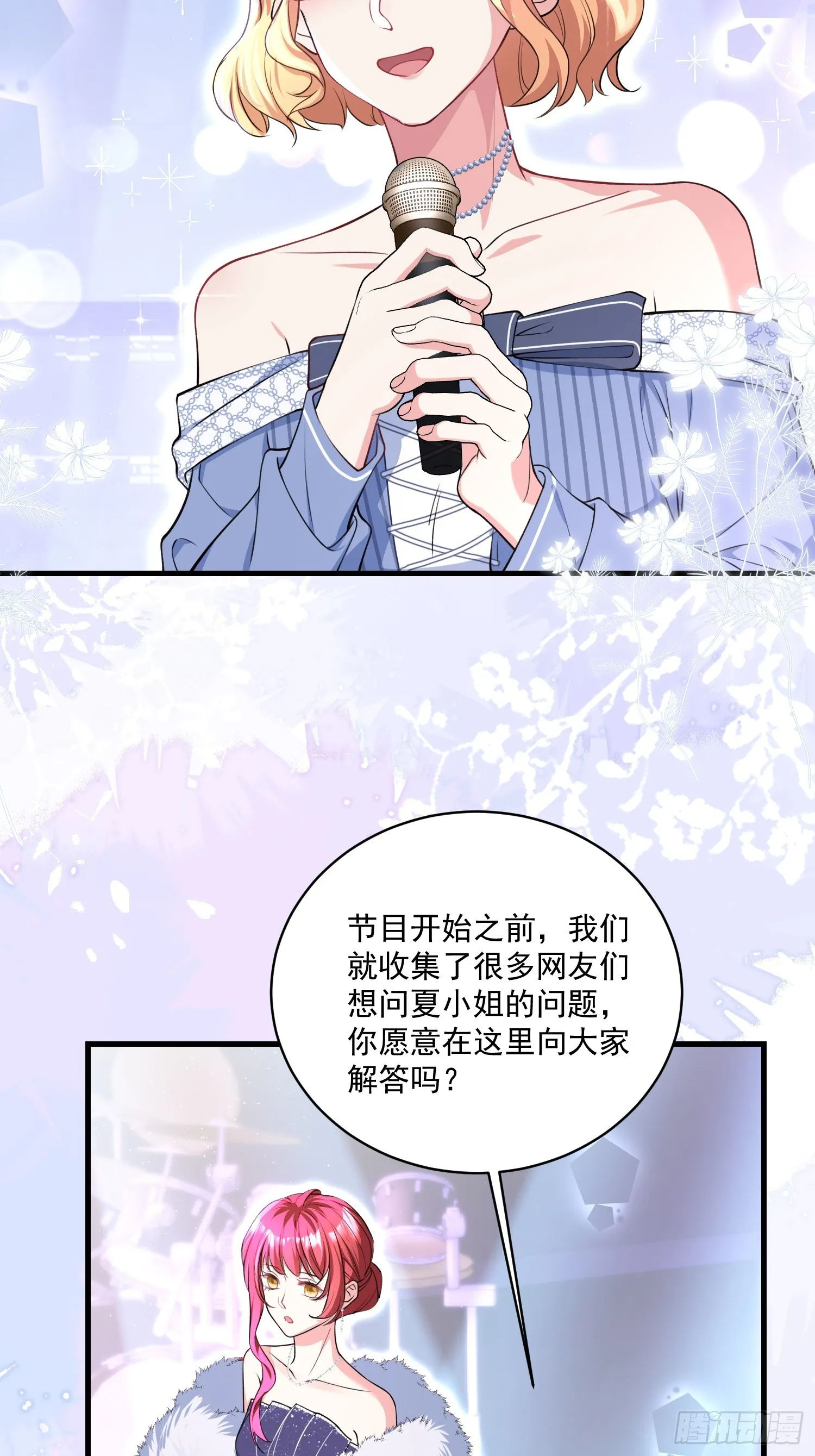 004.王子的出场方式 第5页