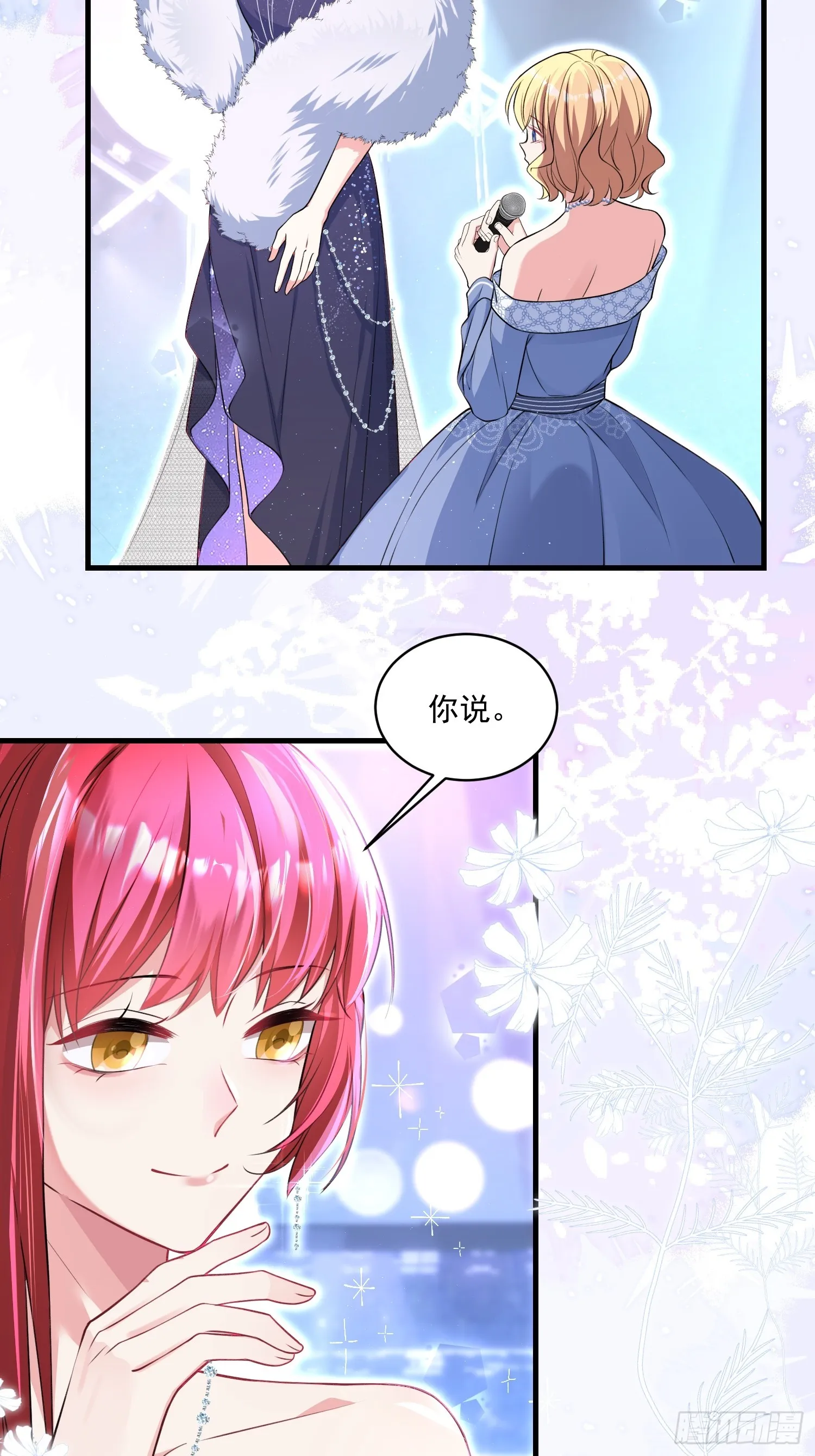 004.王子的出场方式 第6页