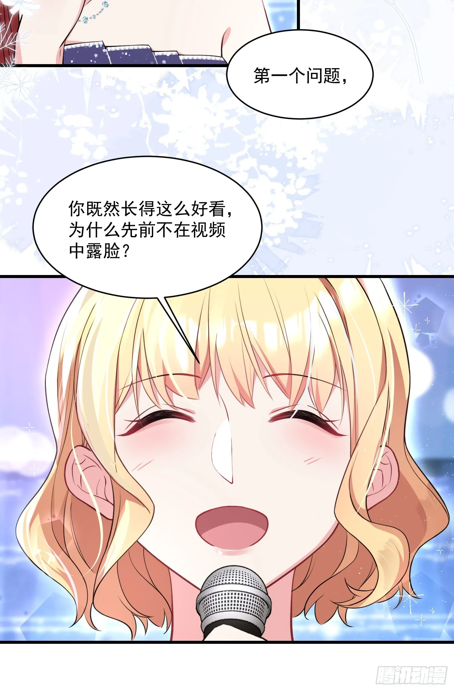 004.王子的出场方式 第7页