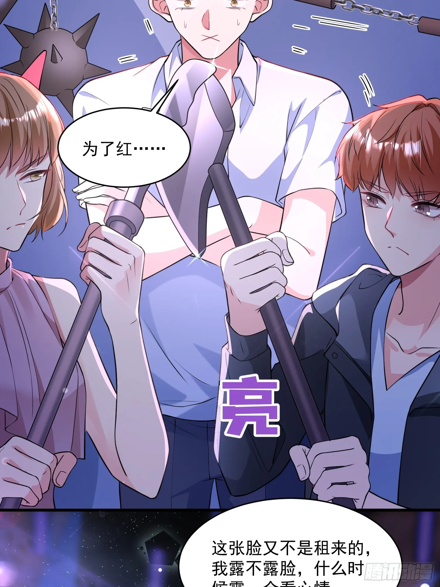 004.王子的出场方式 第9页