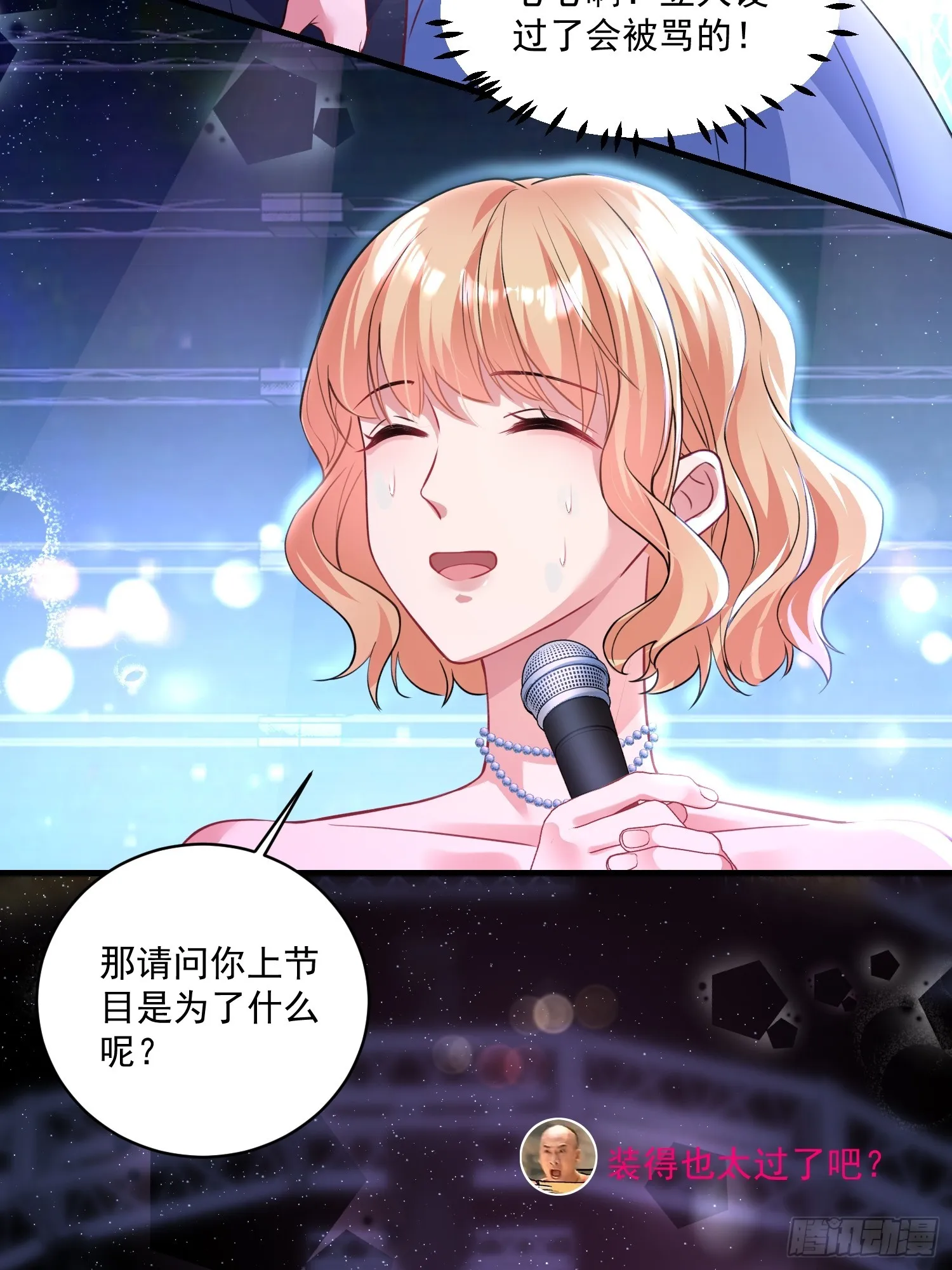 004.王子的出场方式 第11页