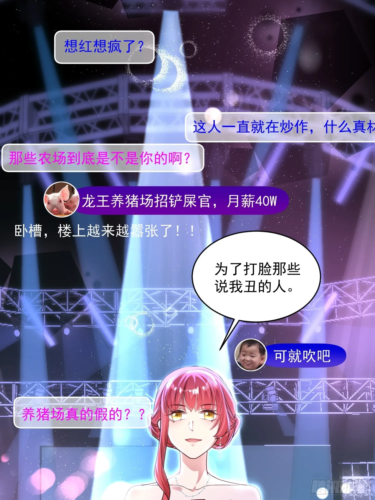 004.王子的出场方式 第12页