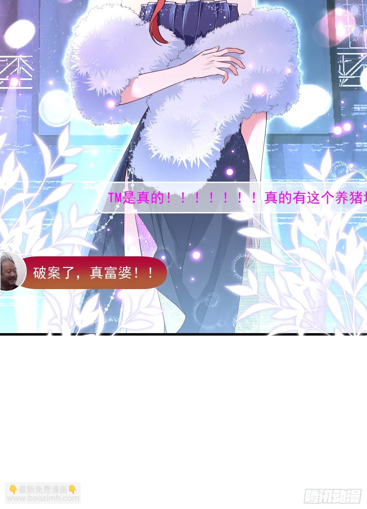 004.王子的出场方式 第13页