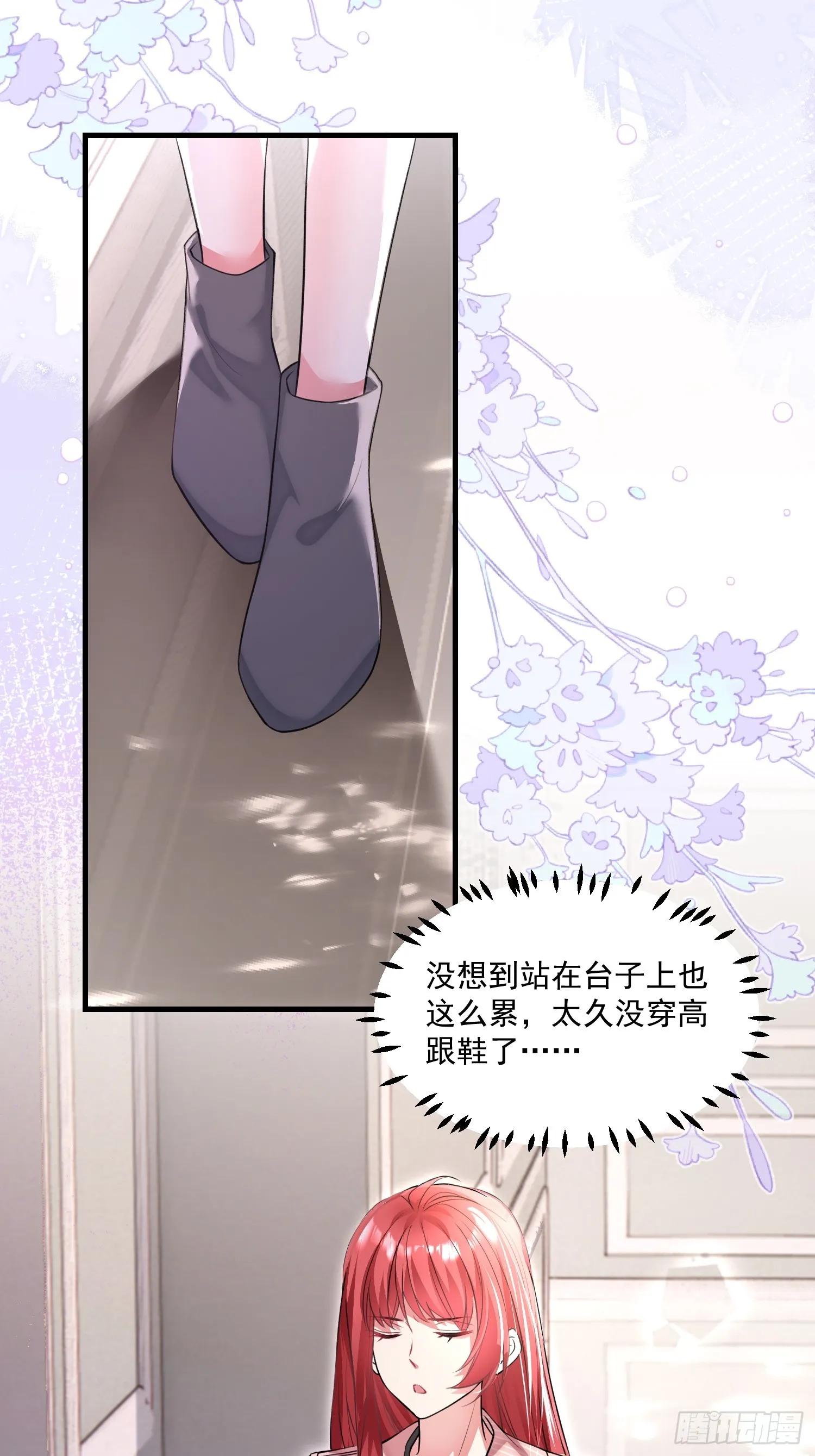 004.王子的出场方式 第17页
